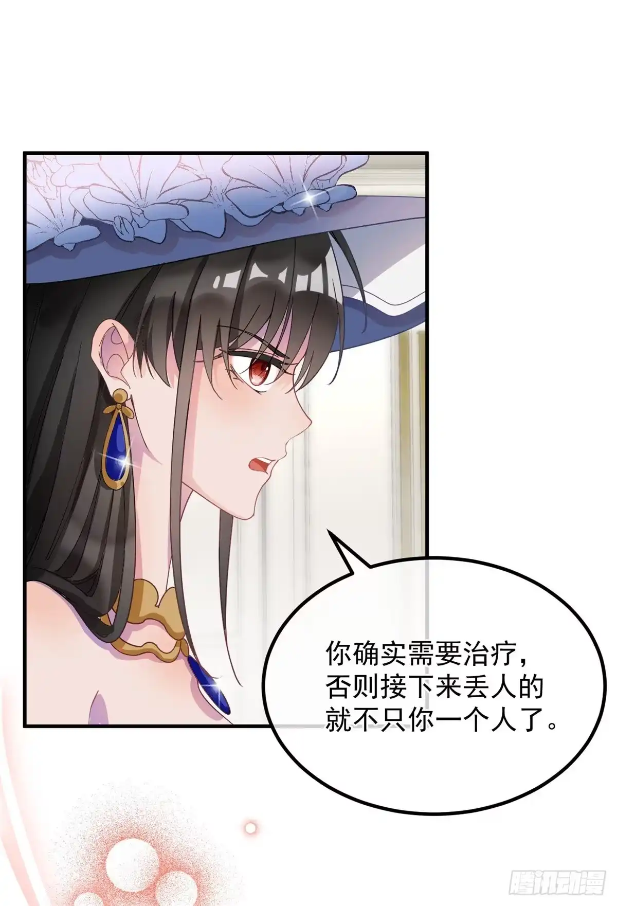 《冷血公爵攻略计划》第8话 没完没了的宴会 第6页