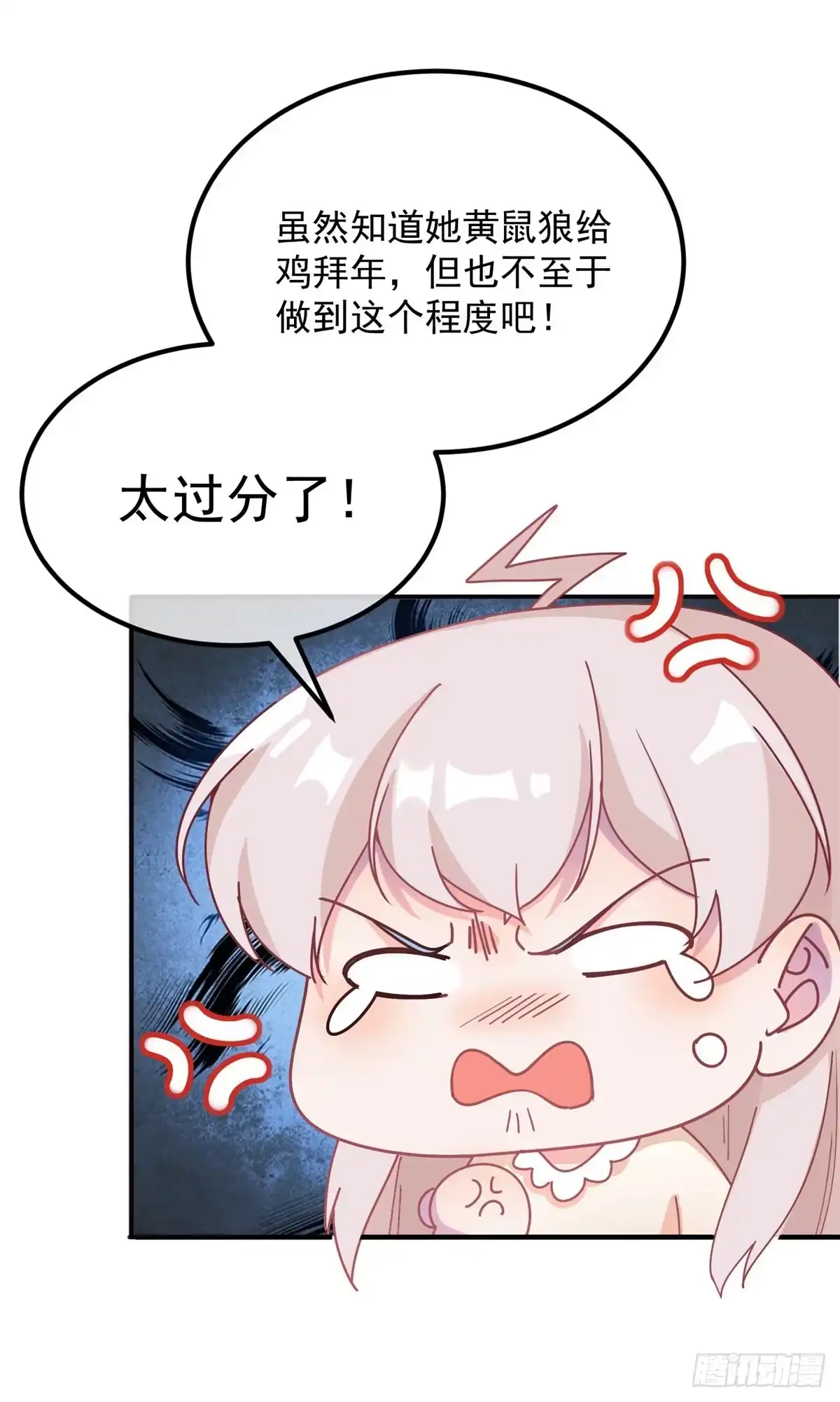 《冷血公爵攻略计划》第8话 没完没了的宴会 第19页