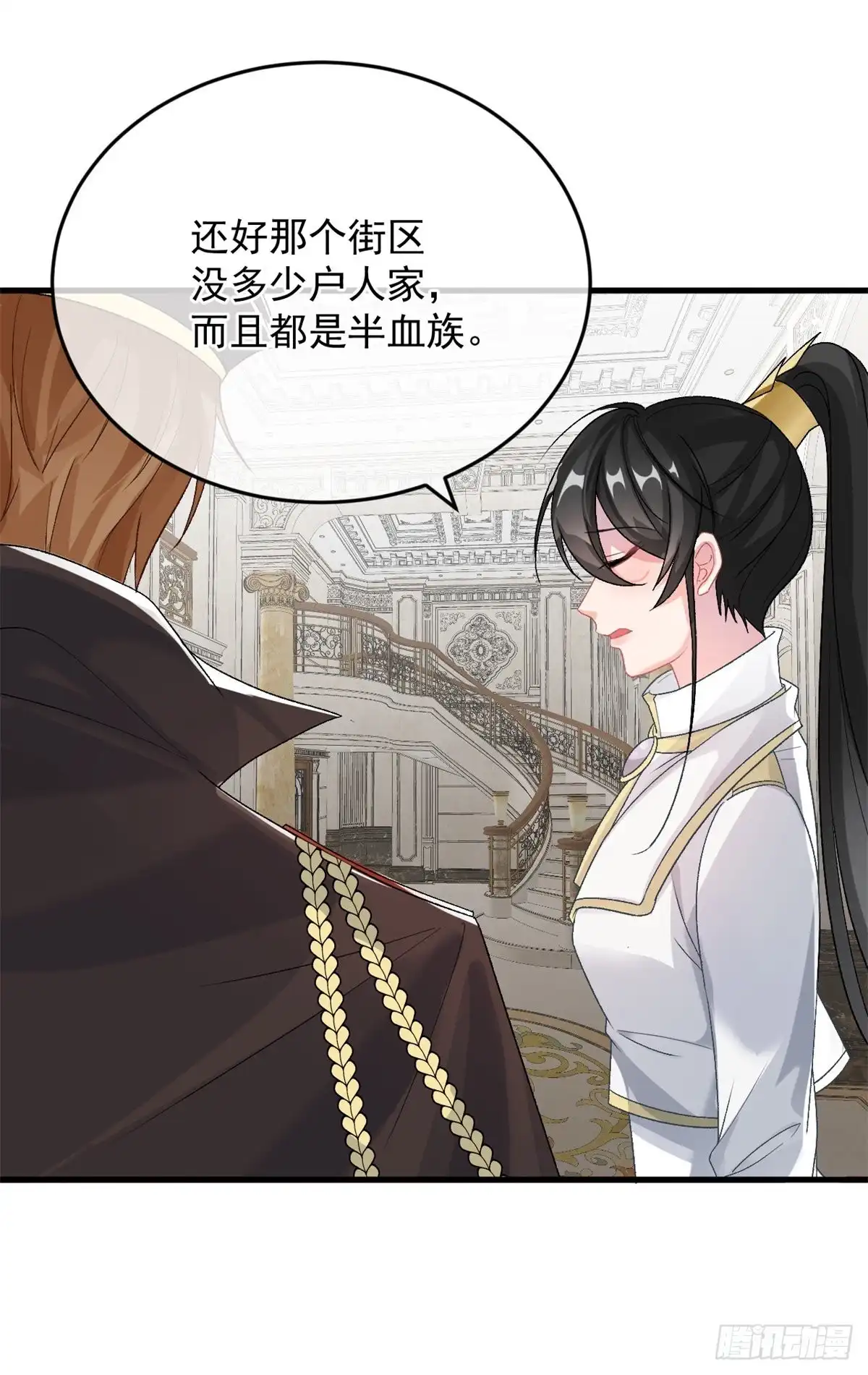 《冷血公爵攻略计划》第89话 争吵 第4页