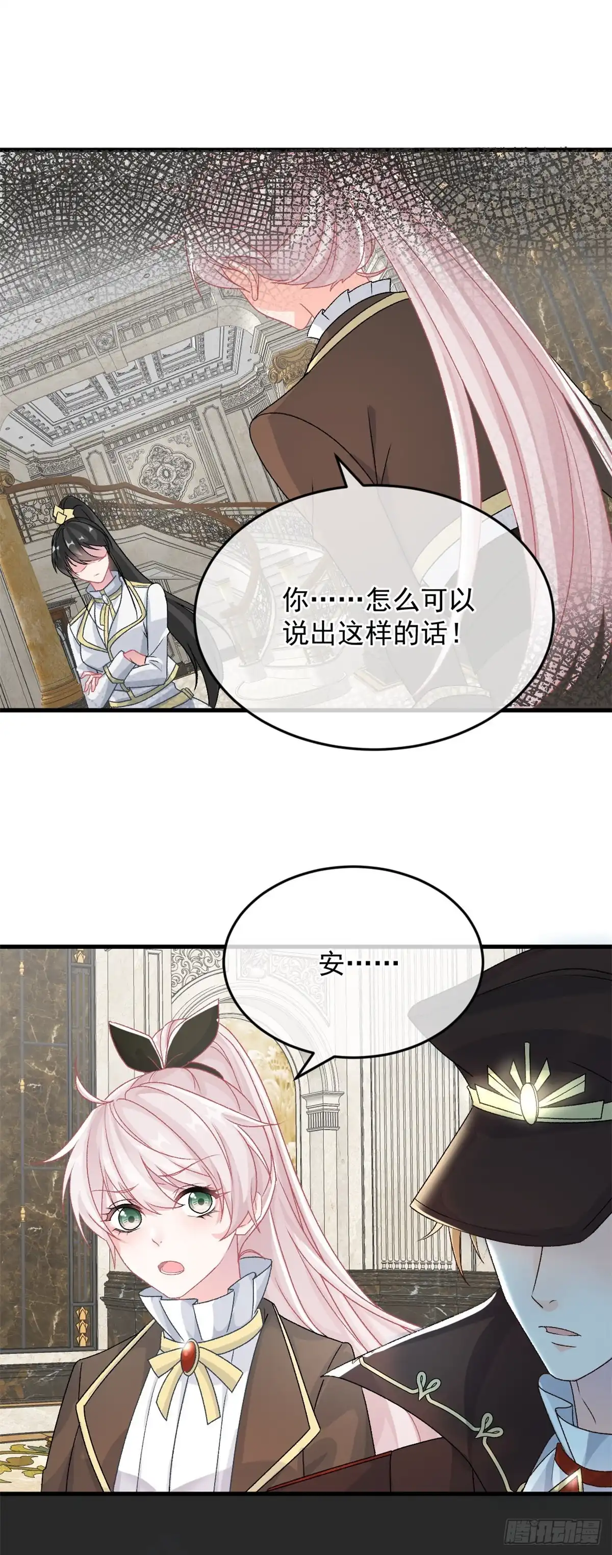 《冷血公爵攻略计划》第89话 争吵 第11页