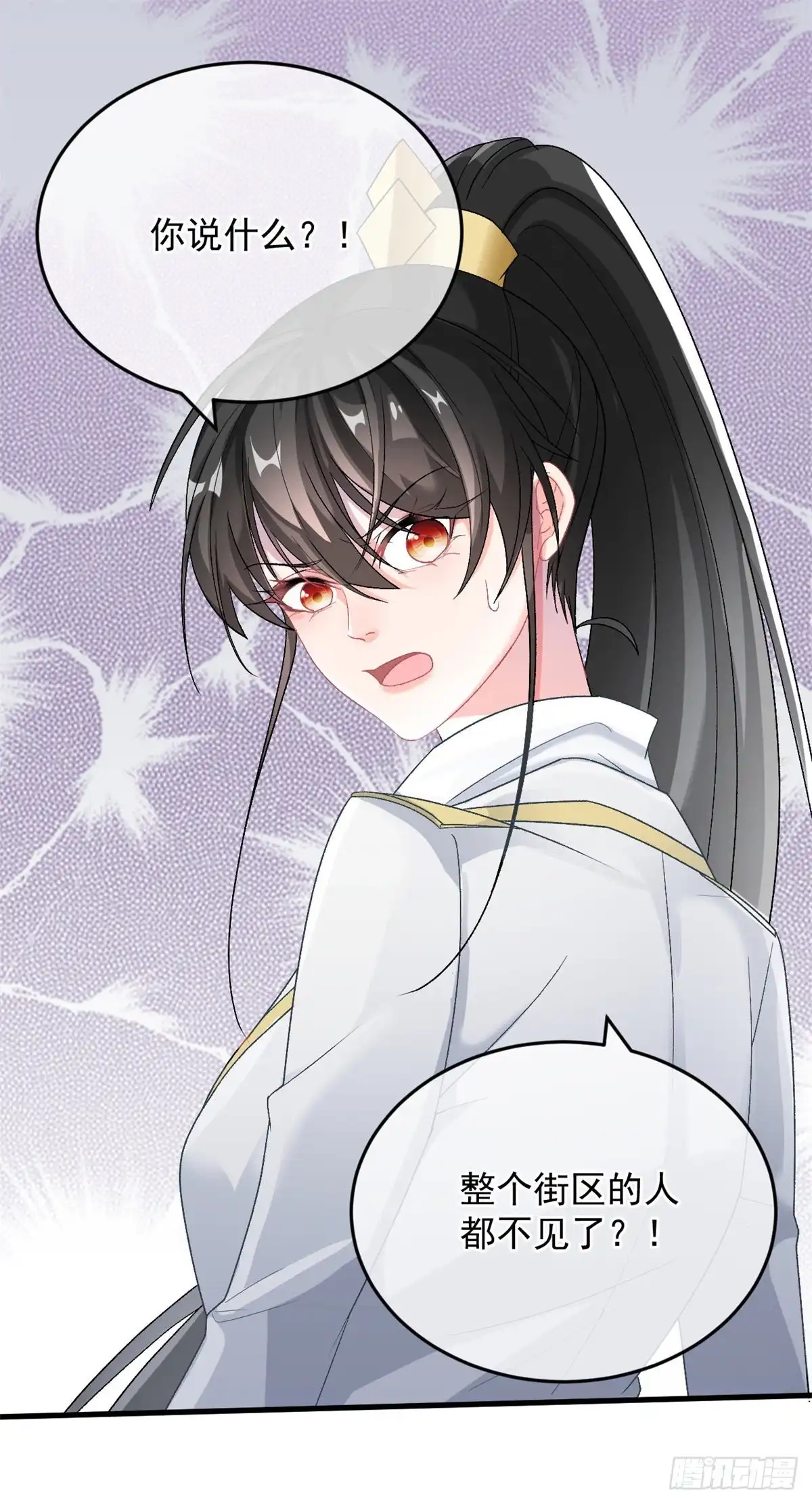 《冷血公爵攻略计划》第89话 争吵 第2页