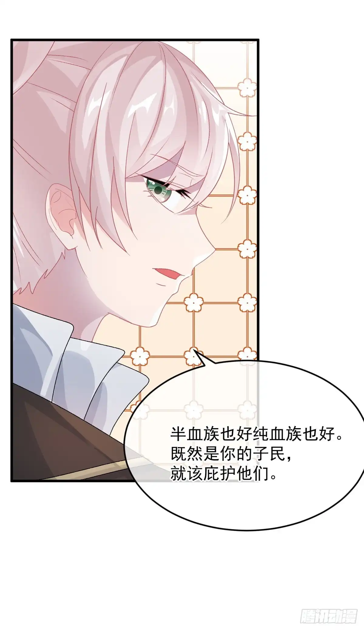 《冷血公爵攻略计划》第89话 争吵 第24页