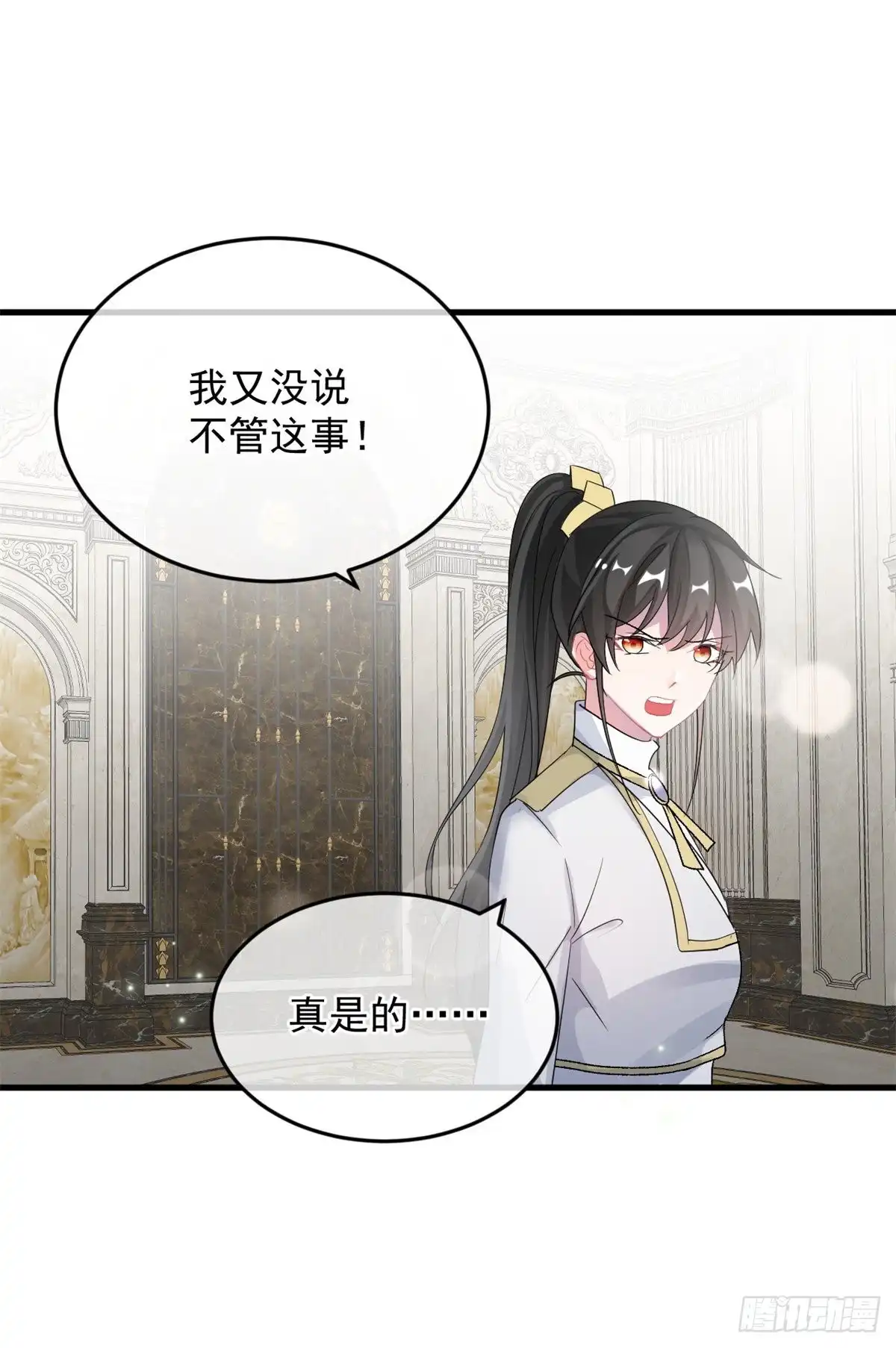 《冷血公爵攻略计划》第89话 争吵 第26页