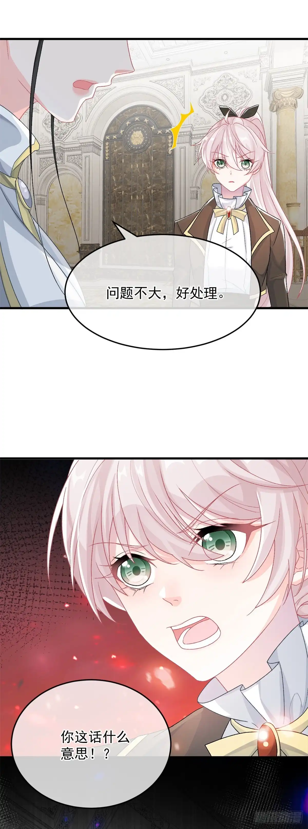 《冷血公爵攻略计划》第89话 争吵 第5页