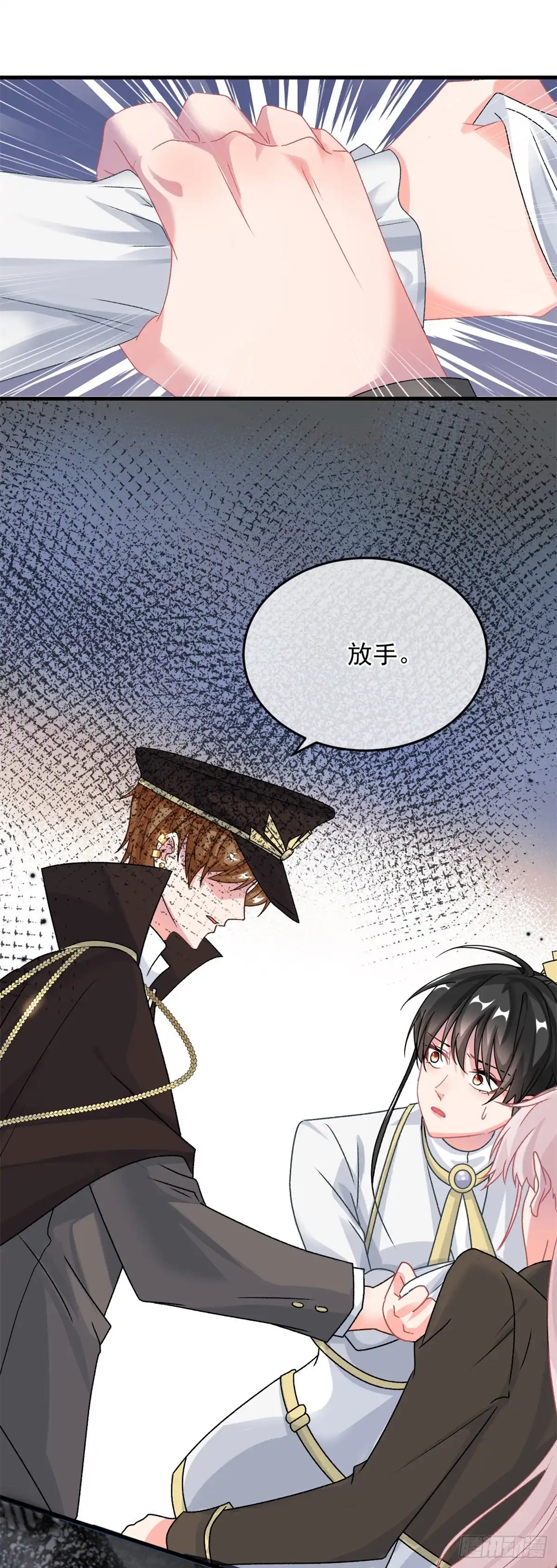《冷血公爵攻略计划》第89话 争吵 第19页