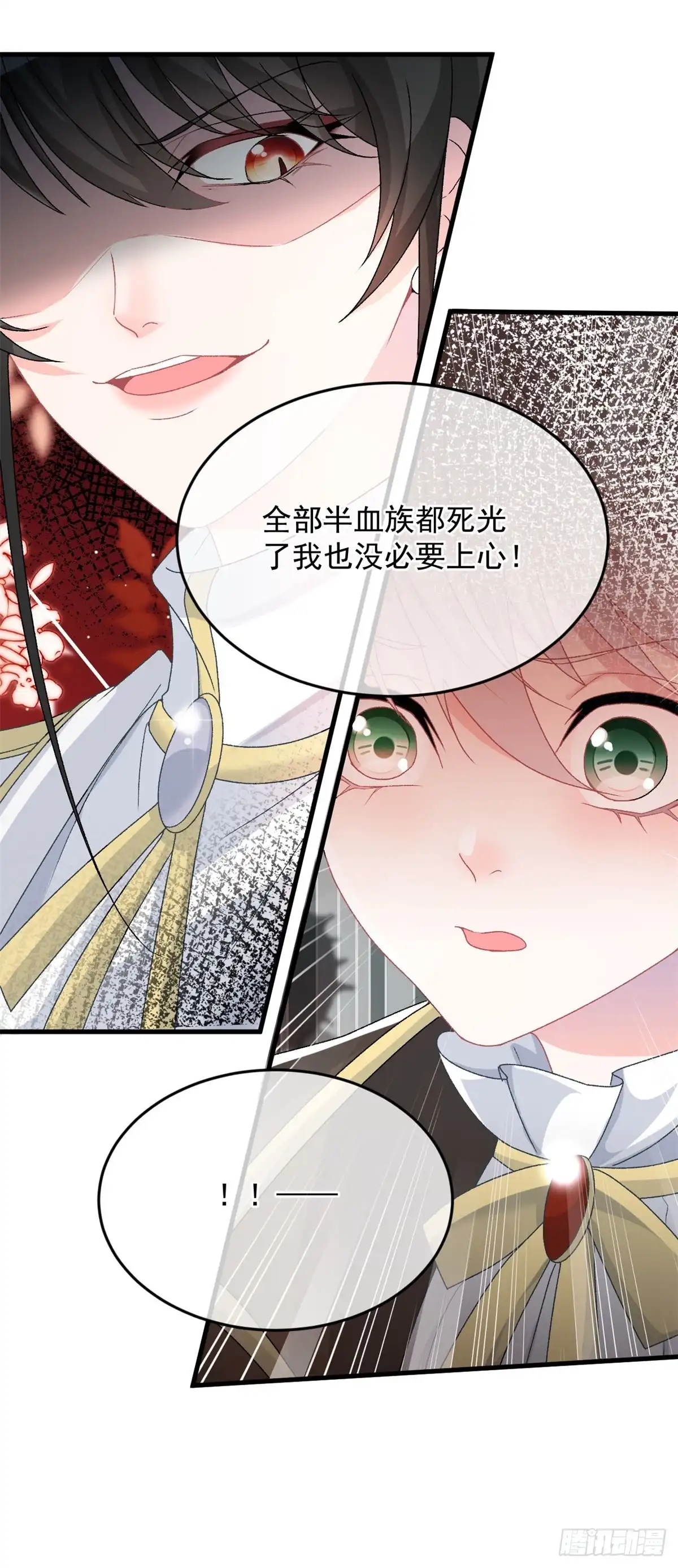 《冷血公爵攻略计划》第89话 争吵 第10页