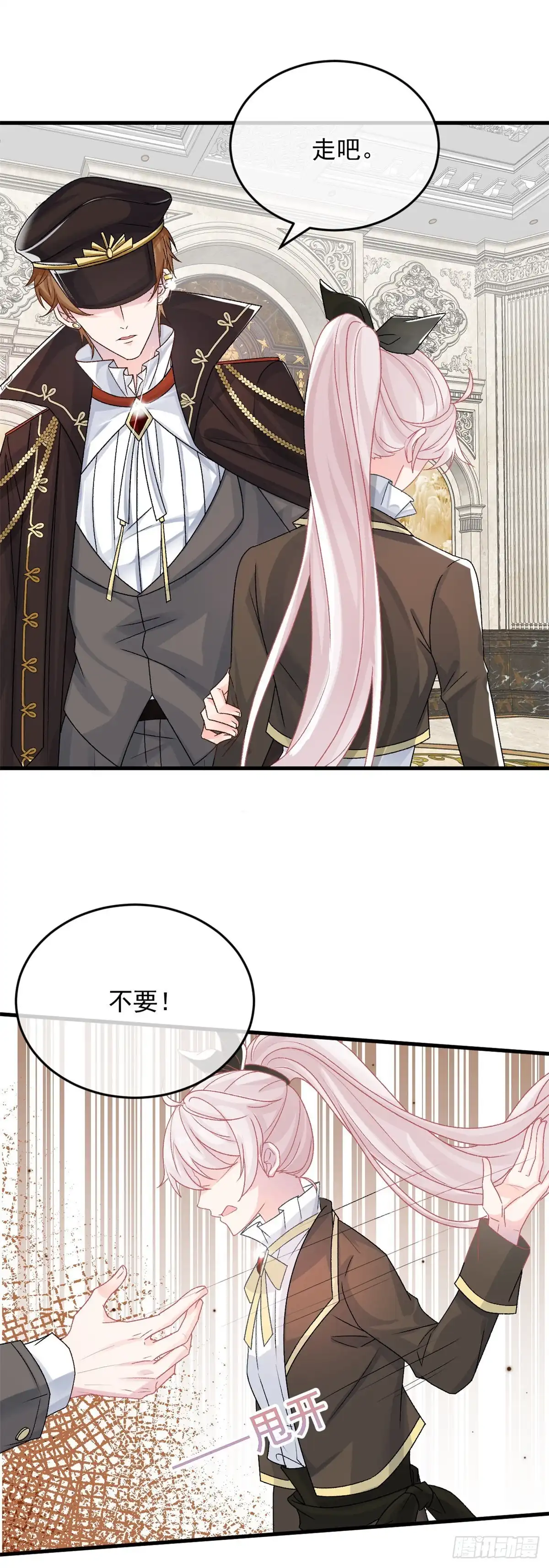 《冷血公爵攻略计划》第89话 争吵 第7页