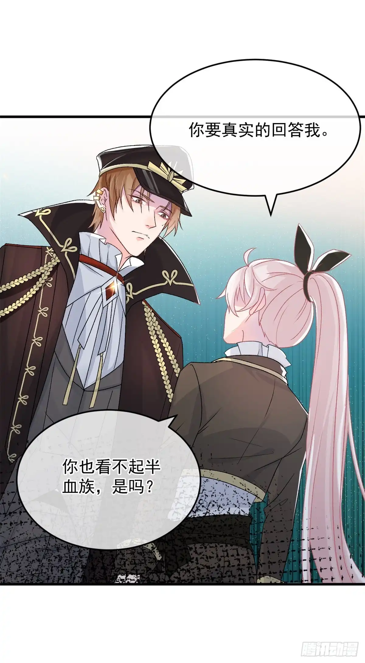 《冷血公爵攻略计划》第89话 争吵 第30页