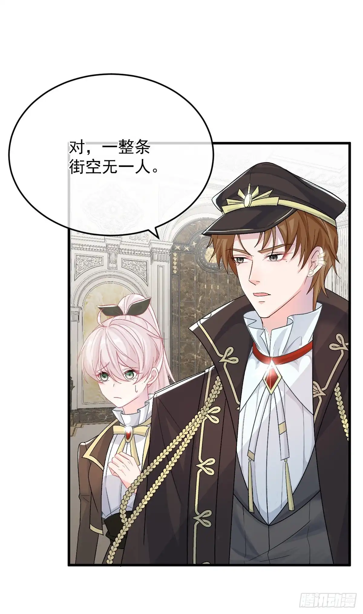 《冷血公爵攻略计划》第89话 争吵 第3页