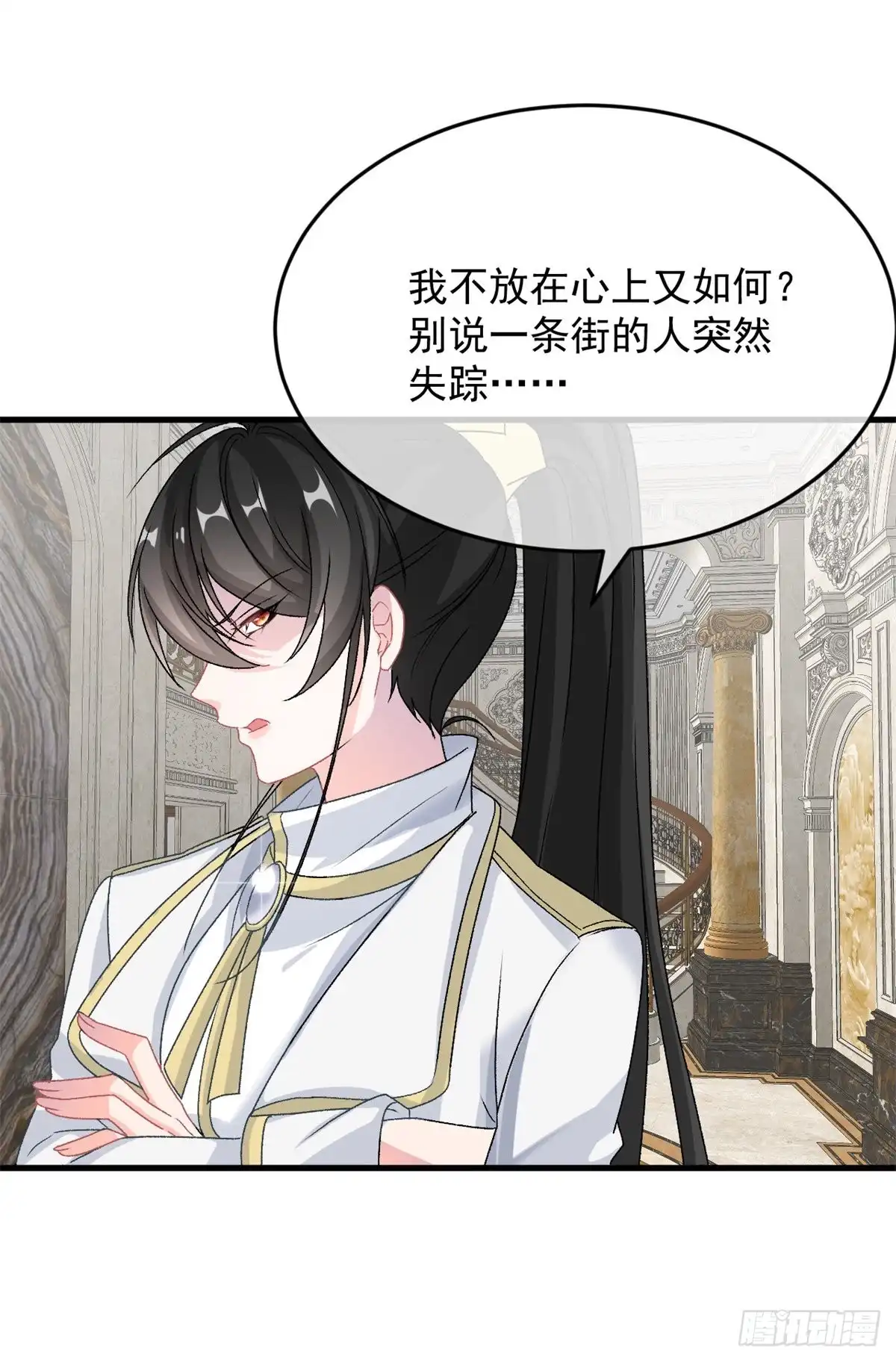 《冷血公爵攻略计划》第89话 争吵 第9页