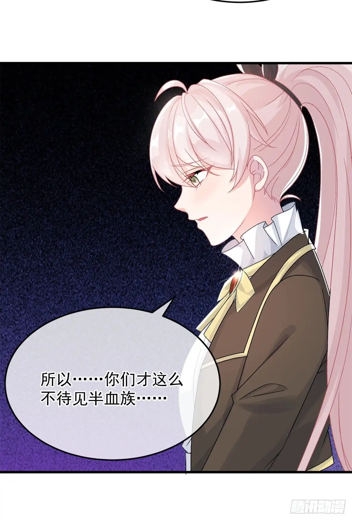 《冷血公爵攻略计划》第90话 过去的事 第22页