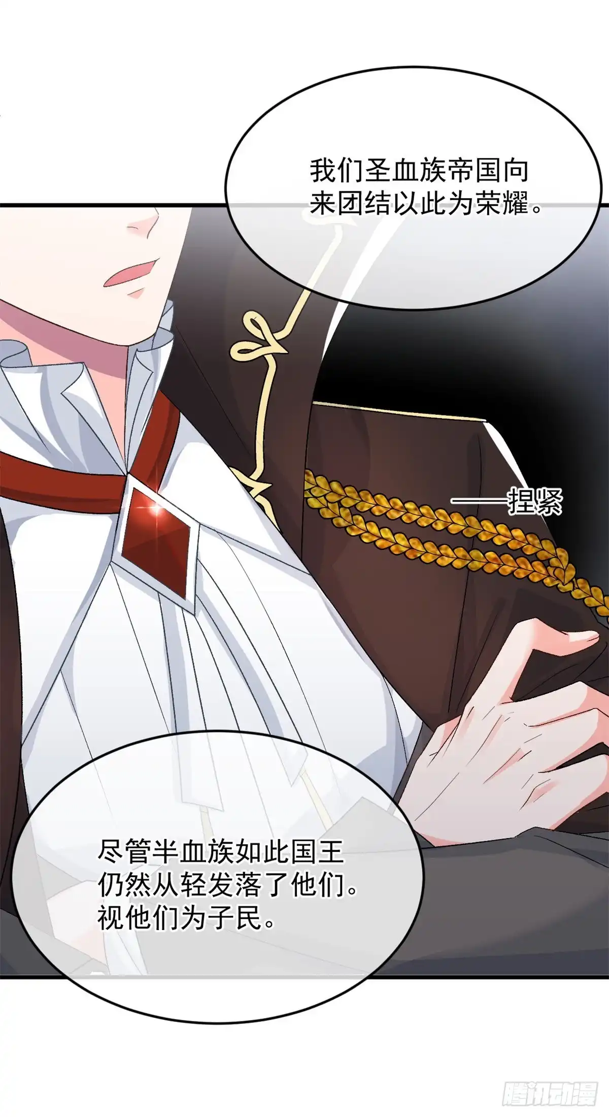 《冷血公爵攻略计划》第90话 过去的事 第23页