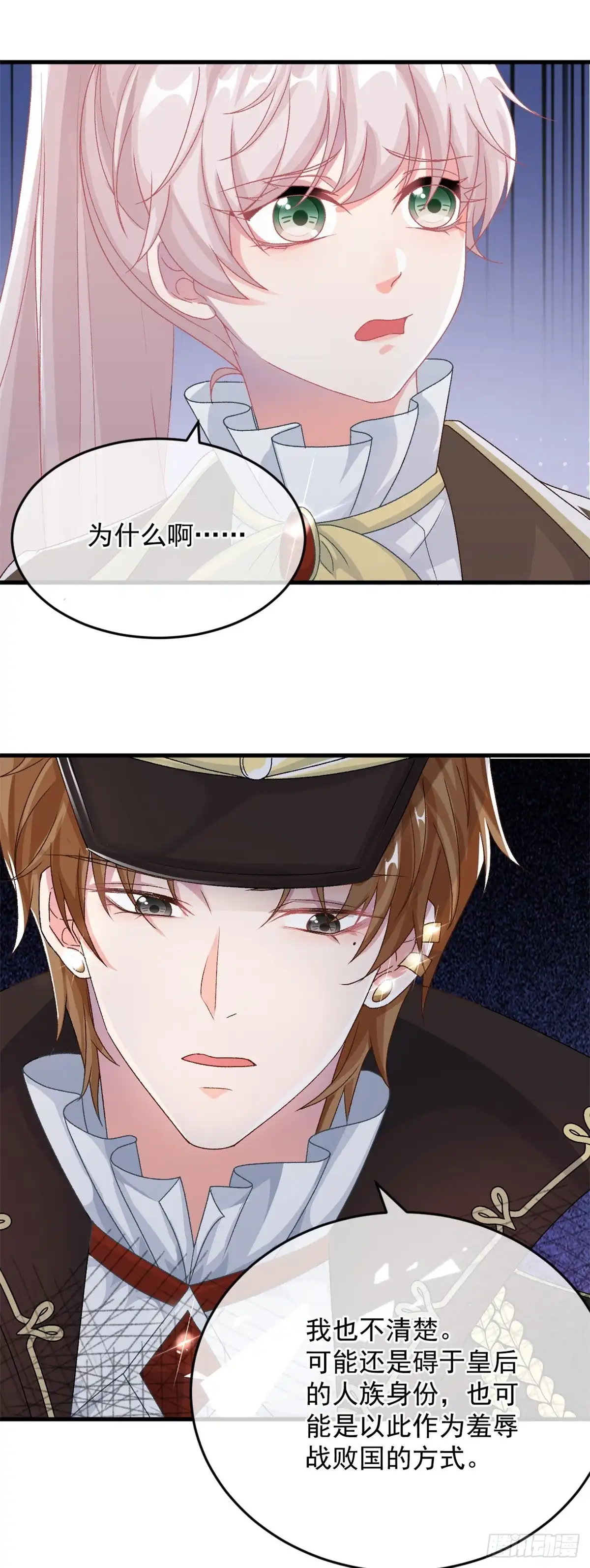 《冷血公爵攻略计划》第90话 过去的事 第21页