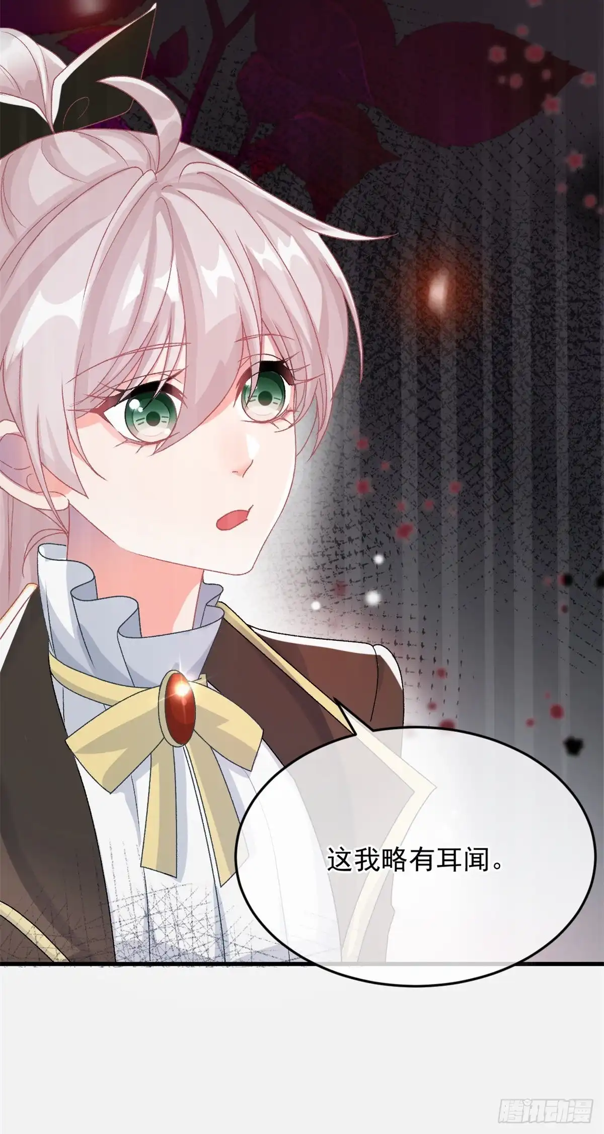 《冷血公爵攻略计划》第90话 过去的事 第6页