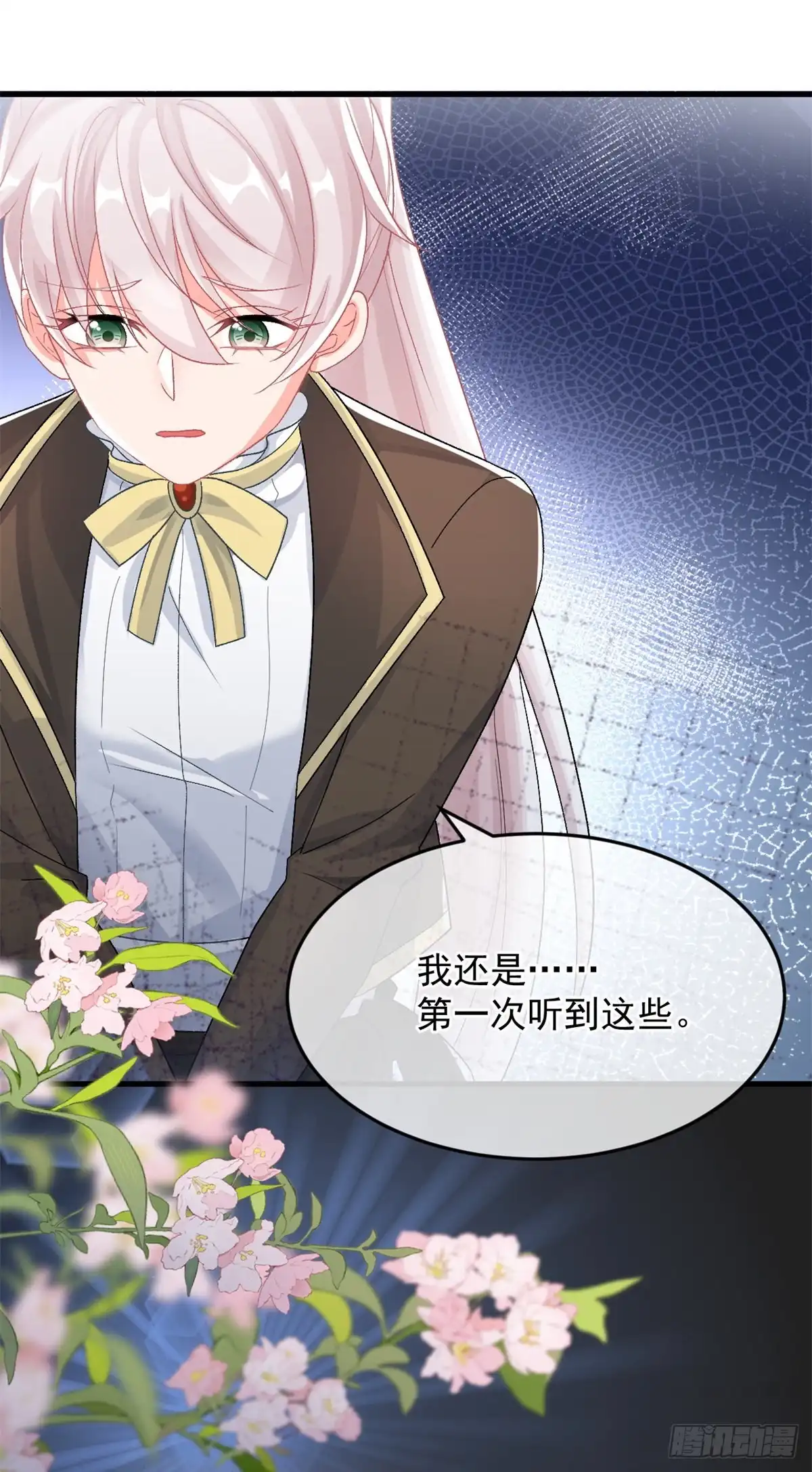 《冷血公爵攻略计划》第90话 过去的事 第26页