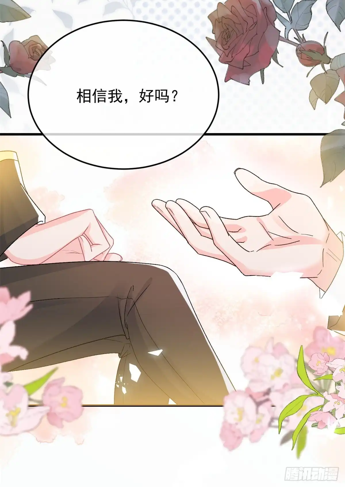 《冷血公爵攻略计划》第90话 过去的事 第36页