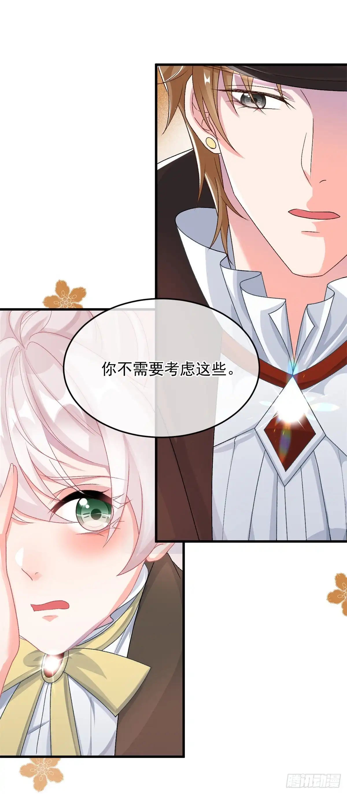 《冷血公爵攻略计划》第90话 过去的事 第30页