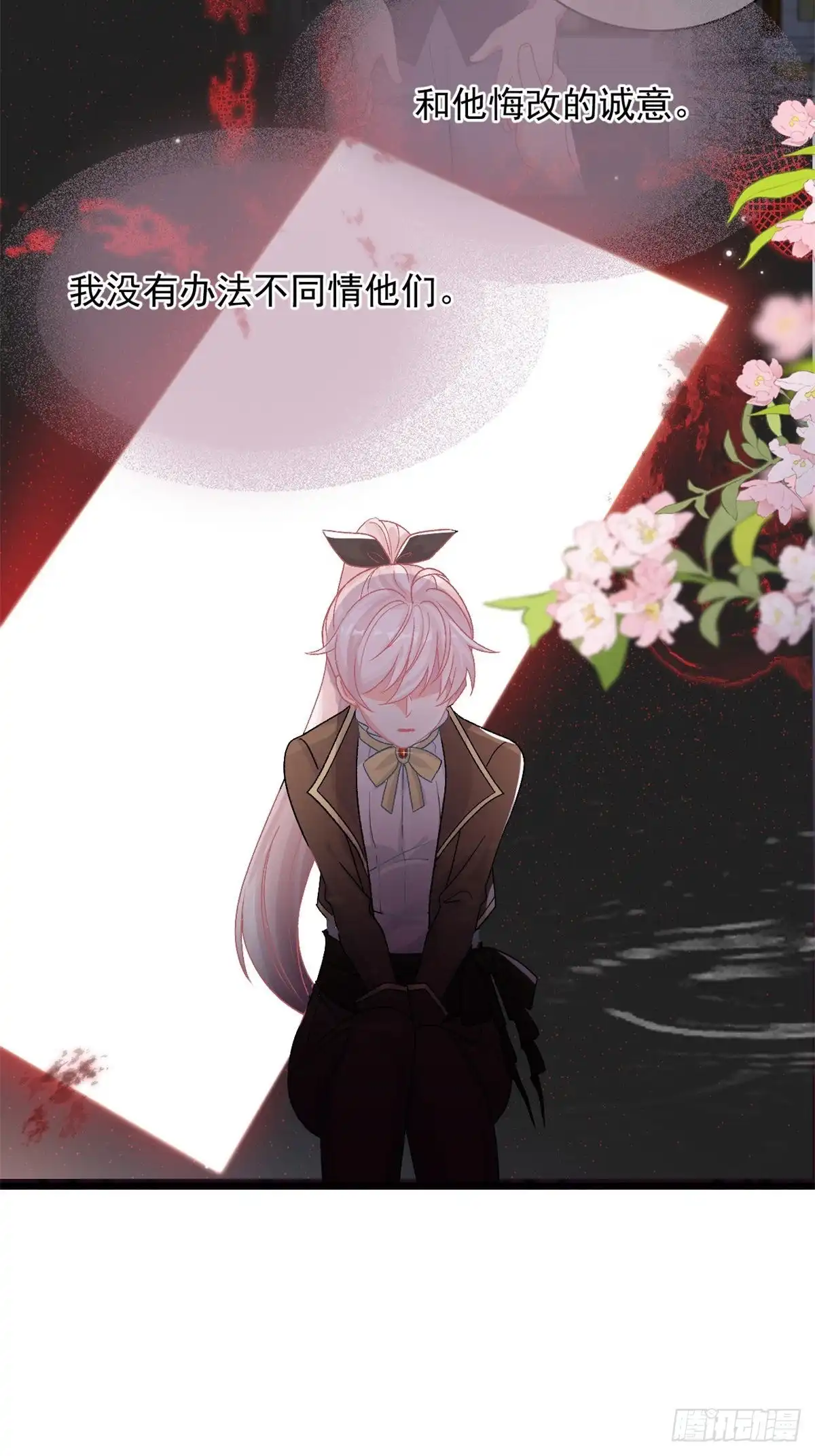 《冷血公爵攻略计划》第90话 过去的事 第28页