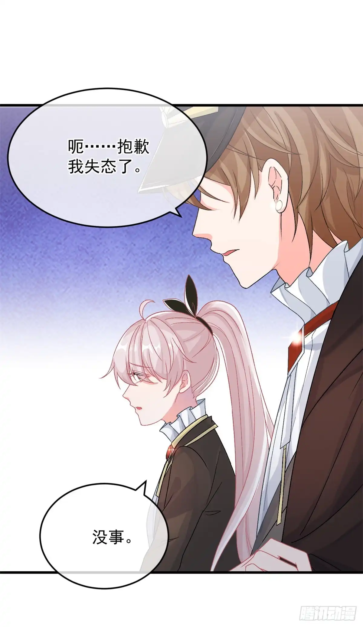 《冷血公爵攻略计划》第90话 过去的事 第25页