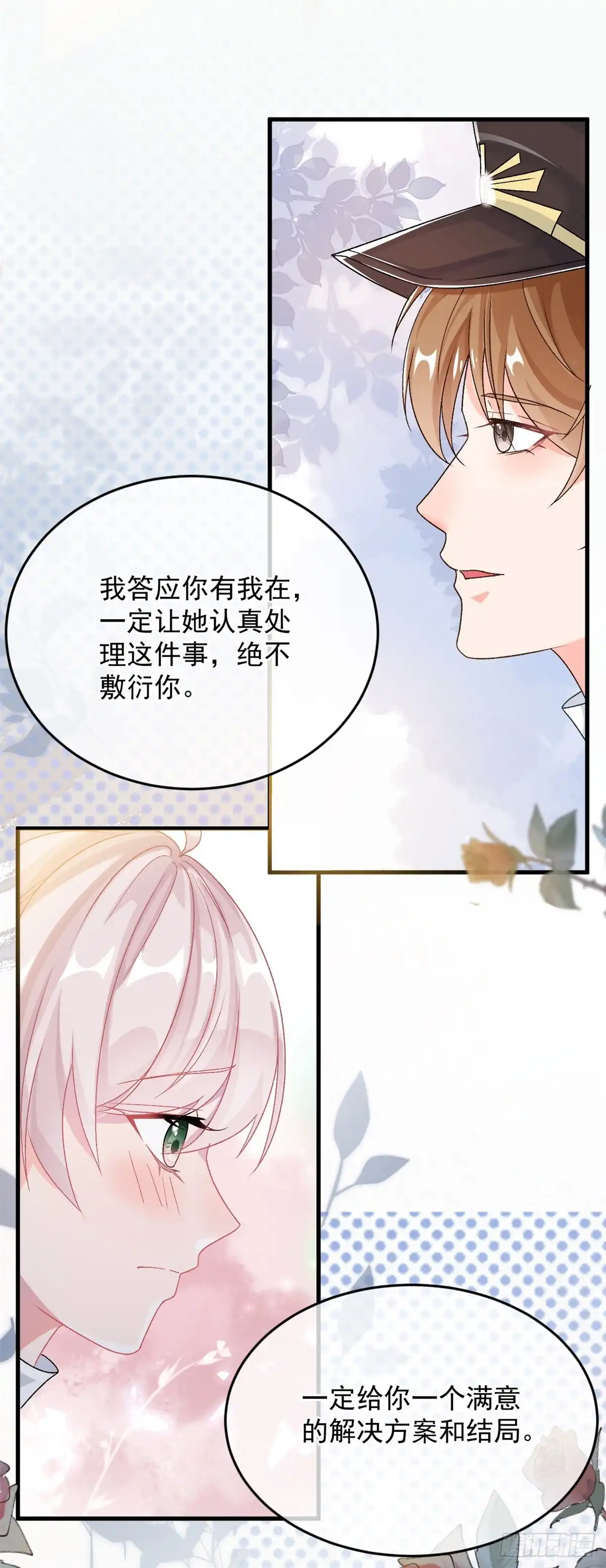 《冷血公爵攻略计划》第90话 过去的事 第35页