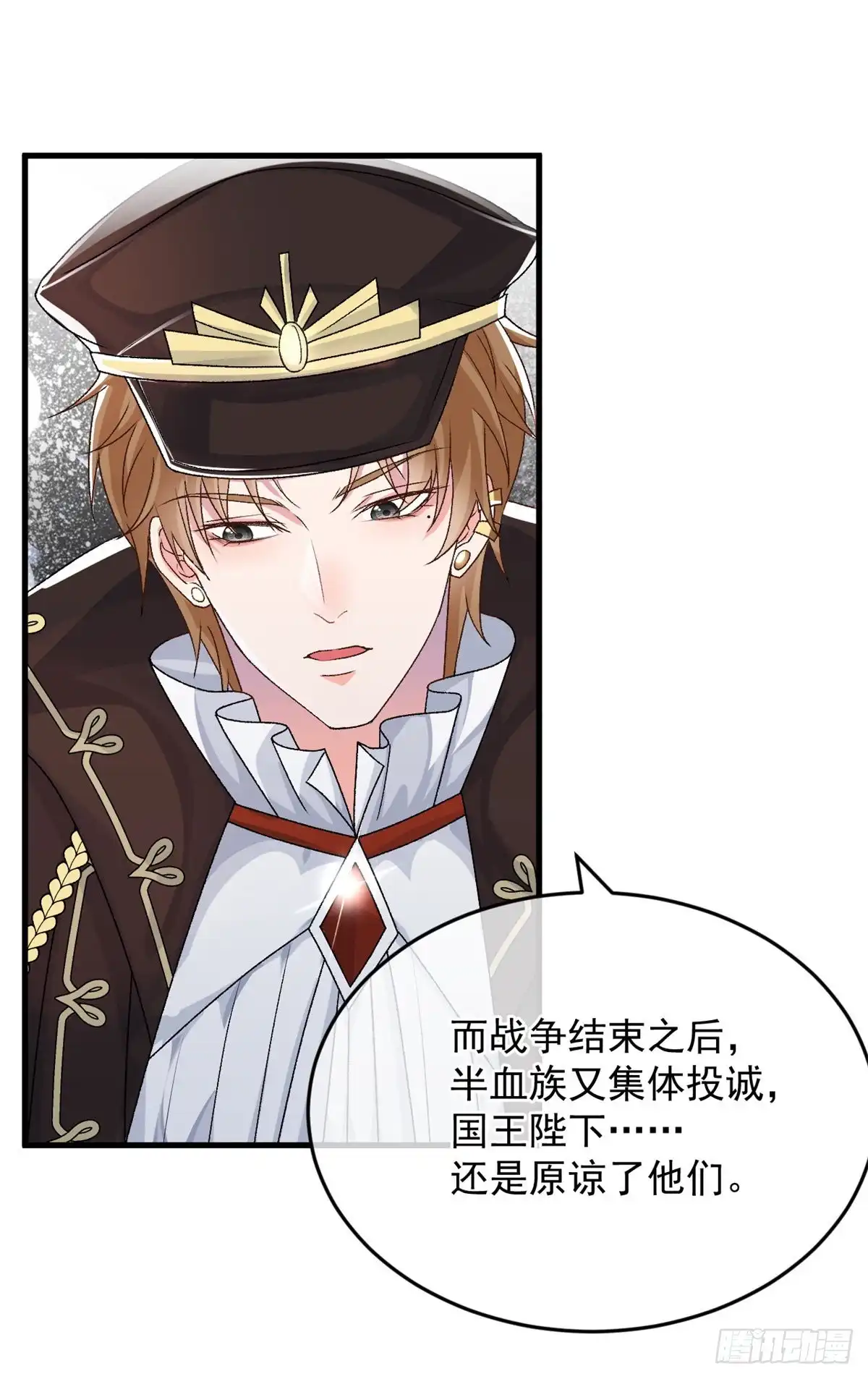 《冷血公爵攻略计划》第90话 过去的事 第19页