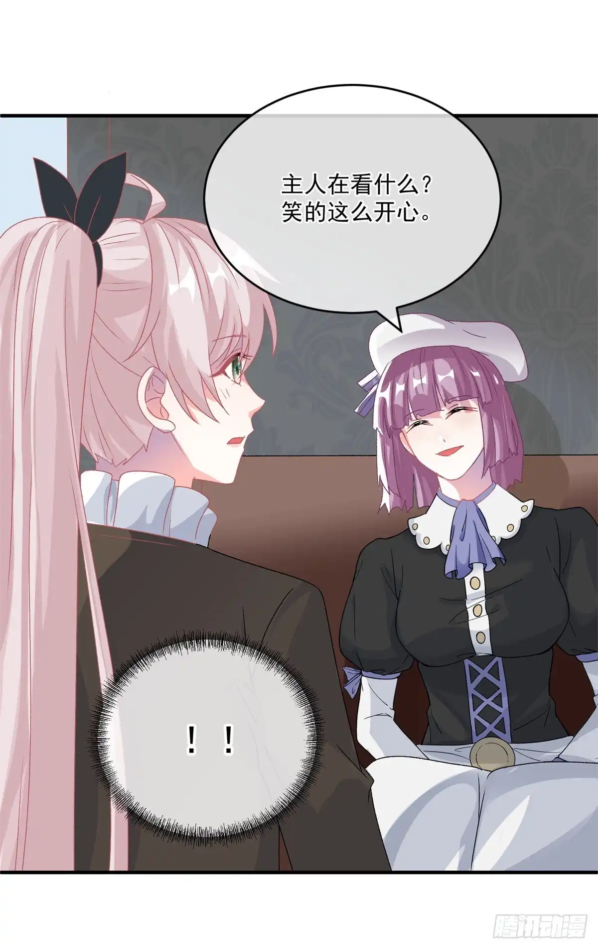 《冷血公爵攻略计划》第91话 明与暗 第5页