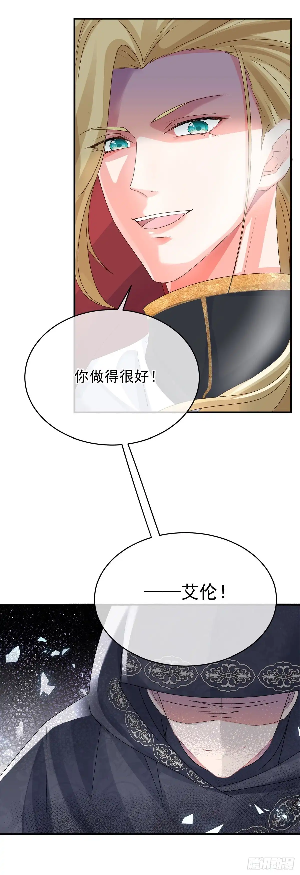 《冷血公爵攻略计划》第91话 明与暗 第29页