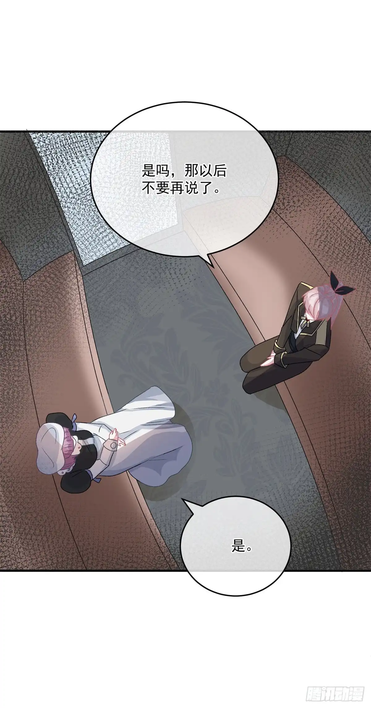 《冷血公爵攻略计划》第91话 明与暗 第12页