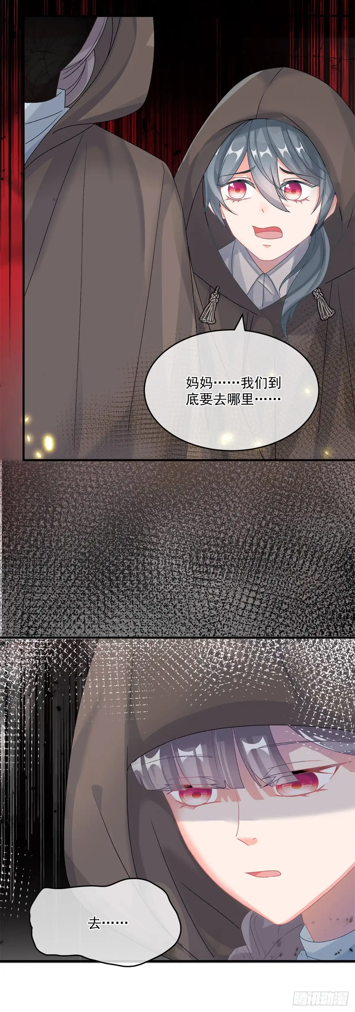 《冷血公爵攻略计划》第91话 明与暗 第22页