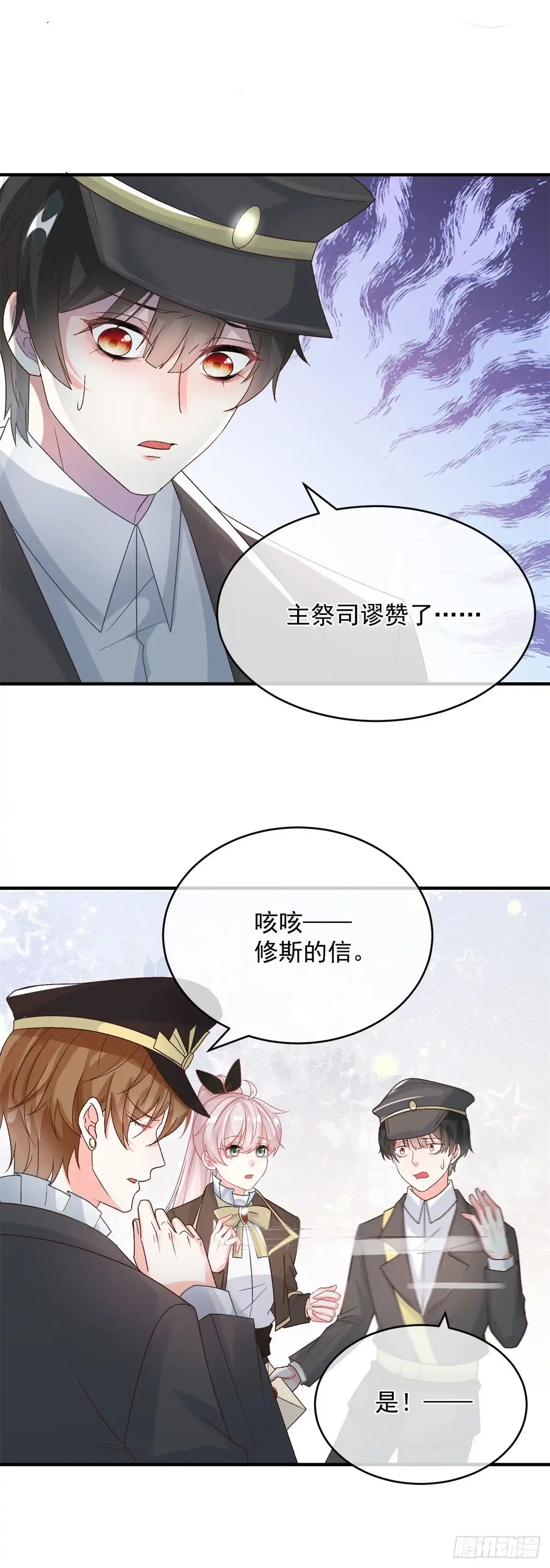 《冷血公爵攻略计划》第92话 无可奈何的安希尔 第31页