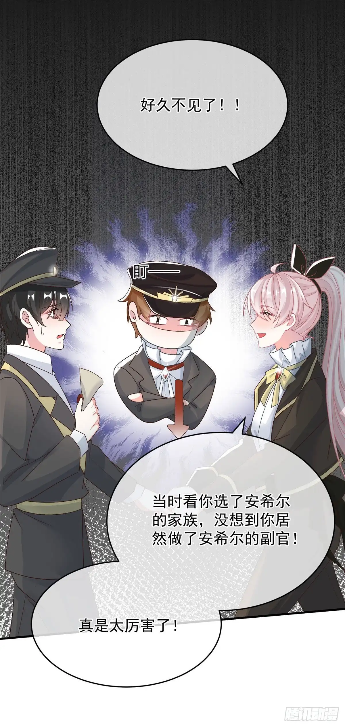 《冷血公爵攻略计划》第92话 无可奈何的安希尔 第30页