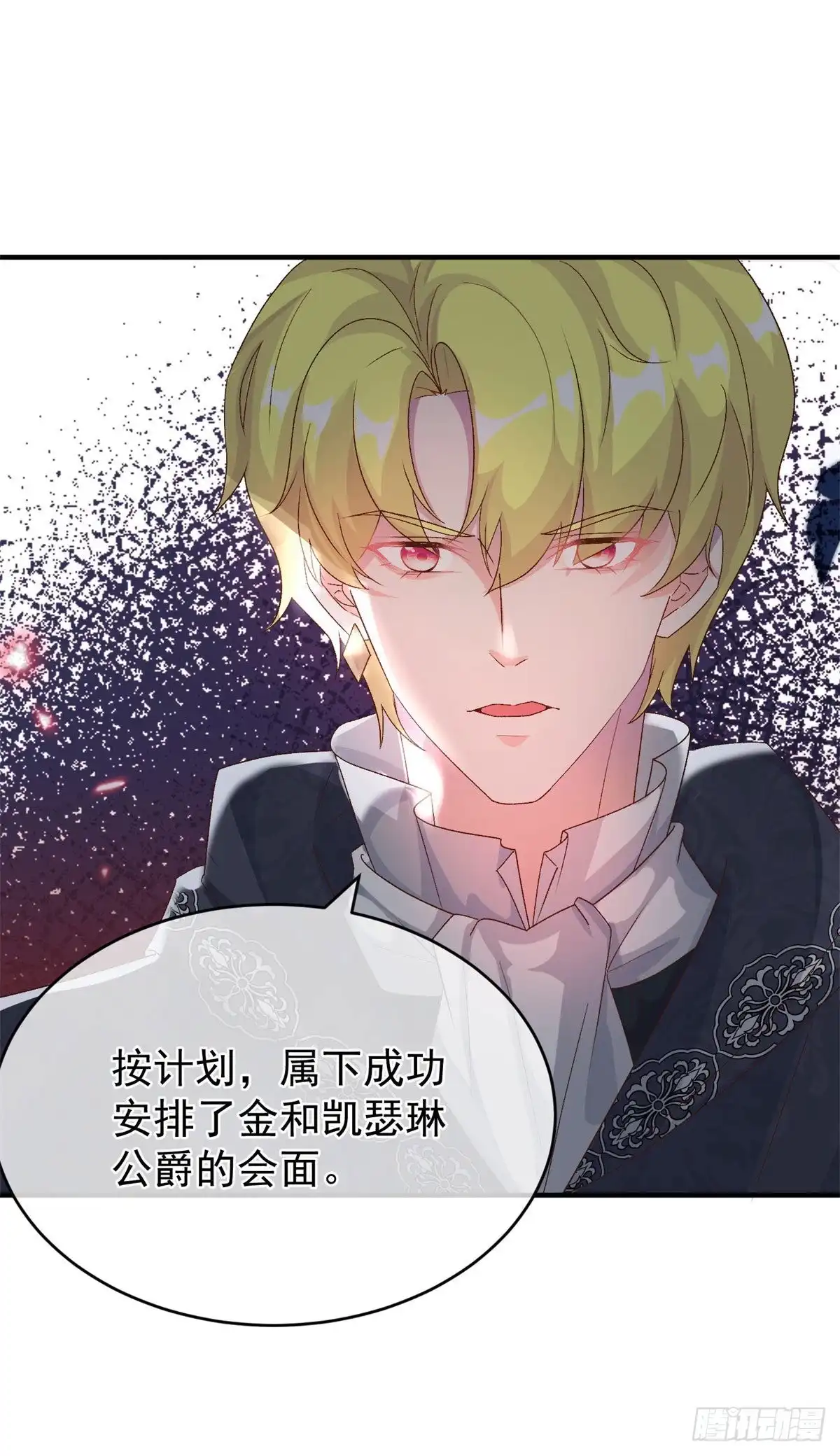 《冷血公爵攻略计划》第92话 无可奈何的安希尔 第6页