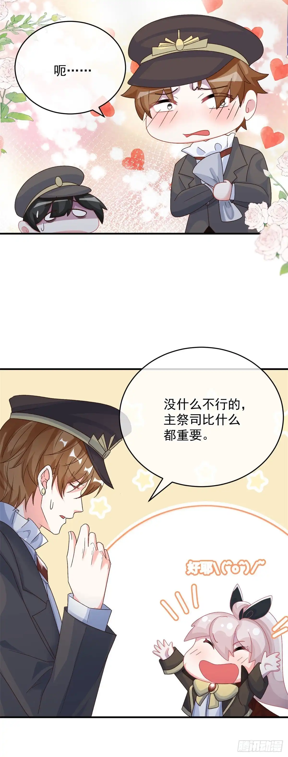 《冷血公爵攻略计划》第92话 无可奈何的安希尔 第38页