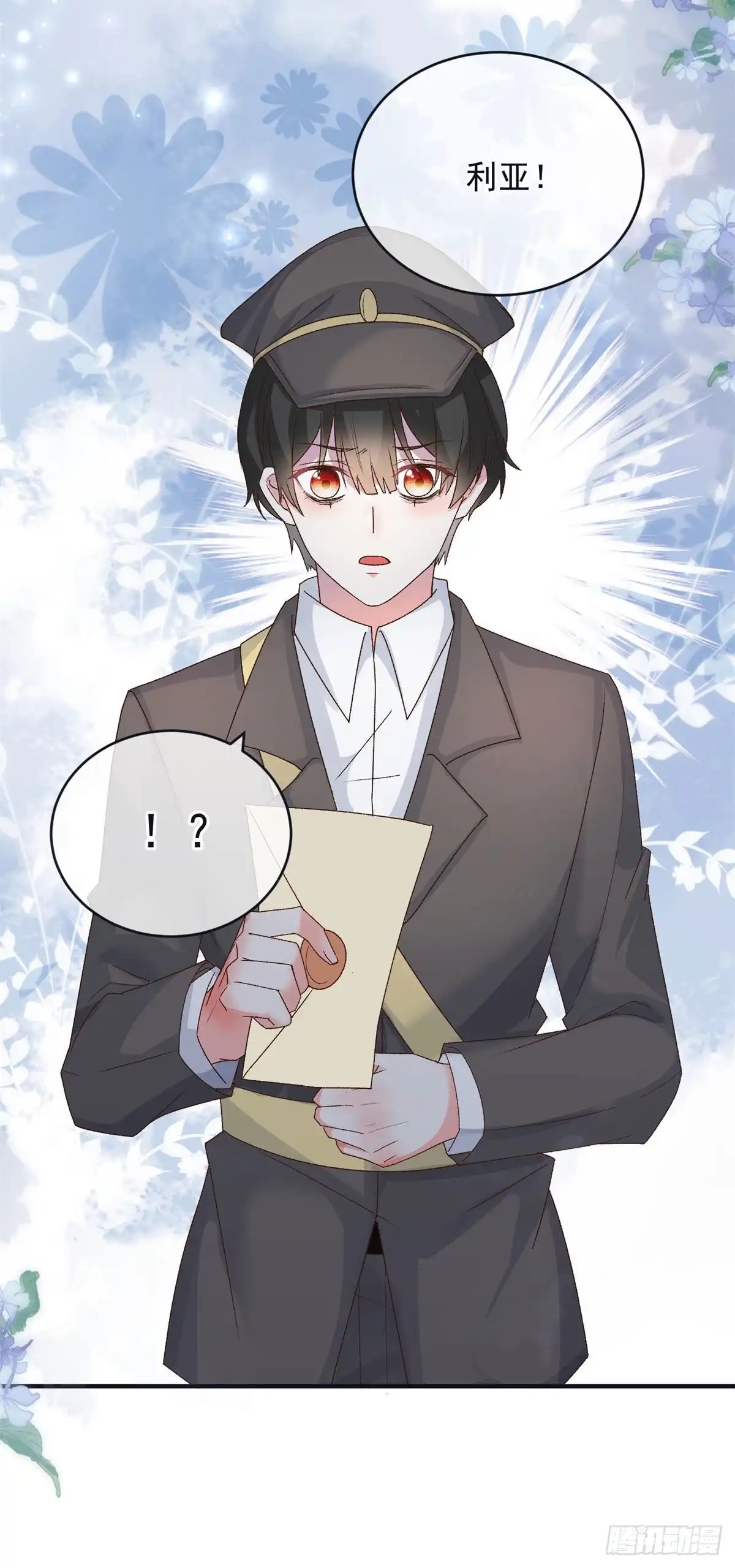 《冷血公爵攻略计划》第92话 无可奈何的安希尔 第27页