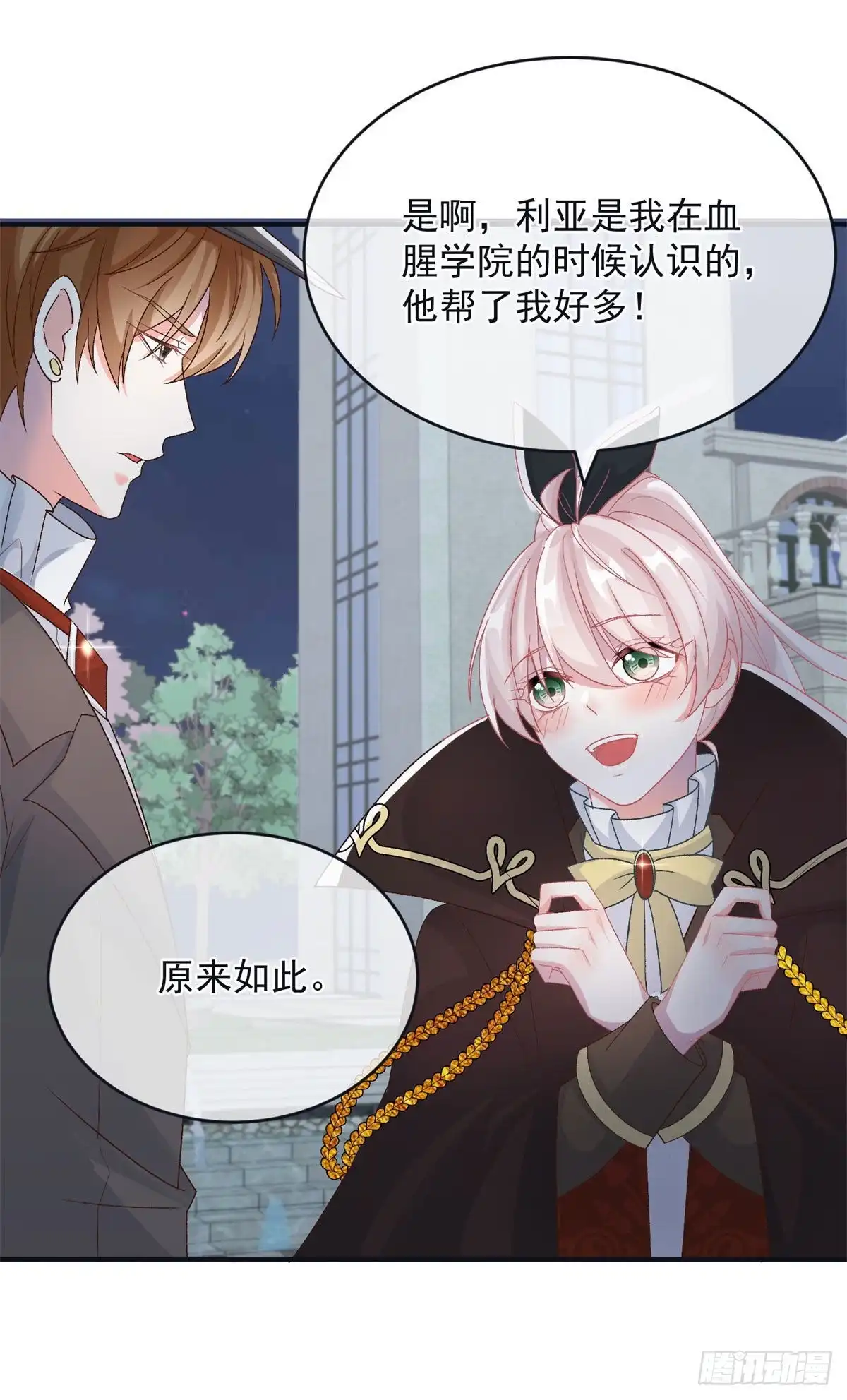 《冷血公爵攻略计划》第92话 无可奈何的安希尔 第29页