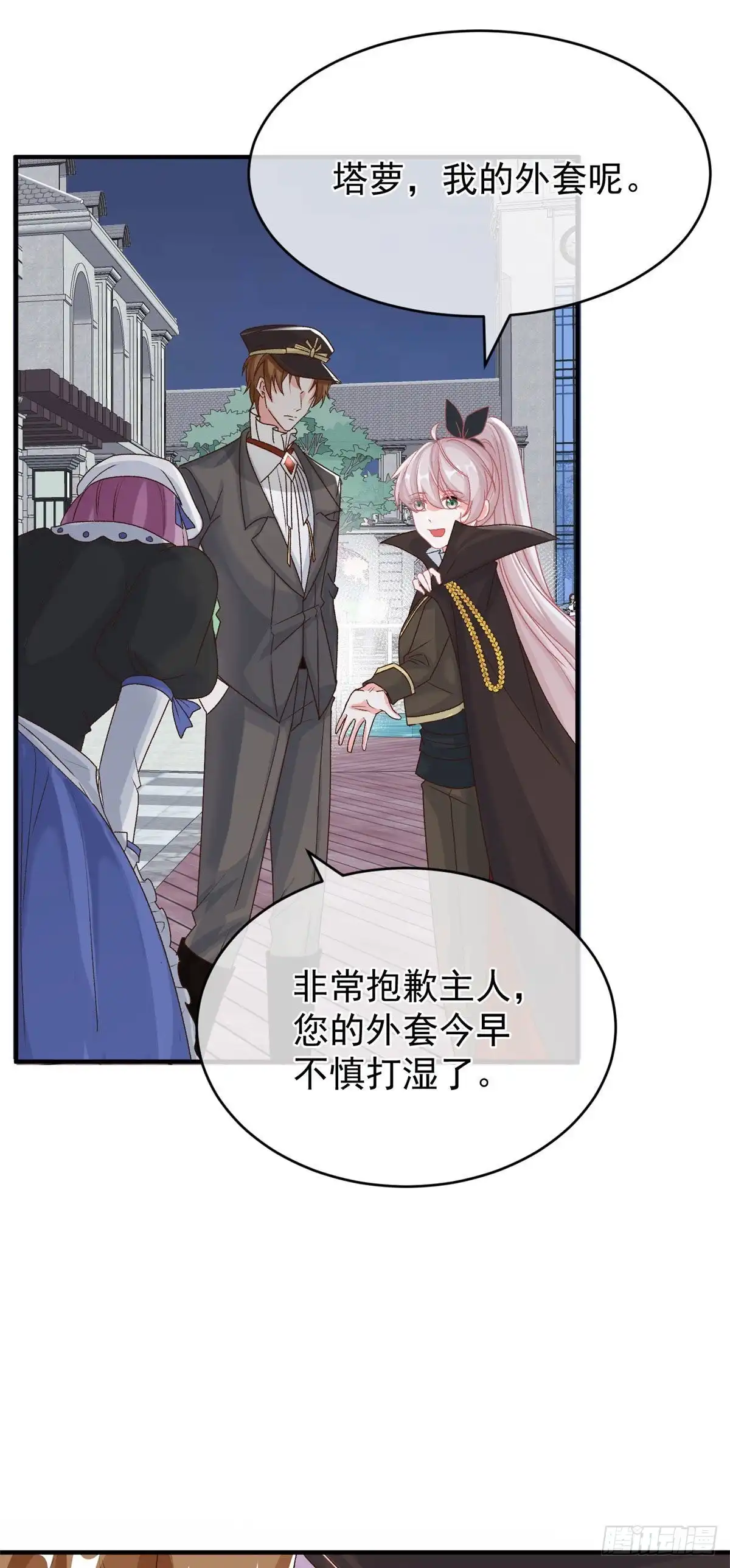 《冷血公爵攻略计划》第92话 无可奈何的安希尔 第22页