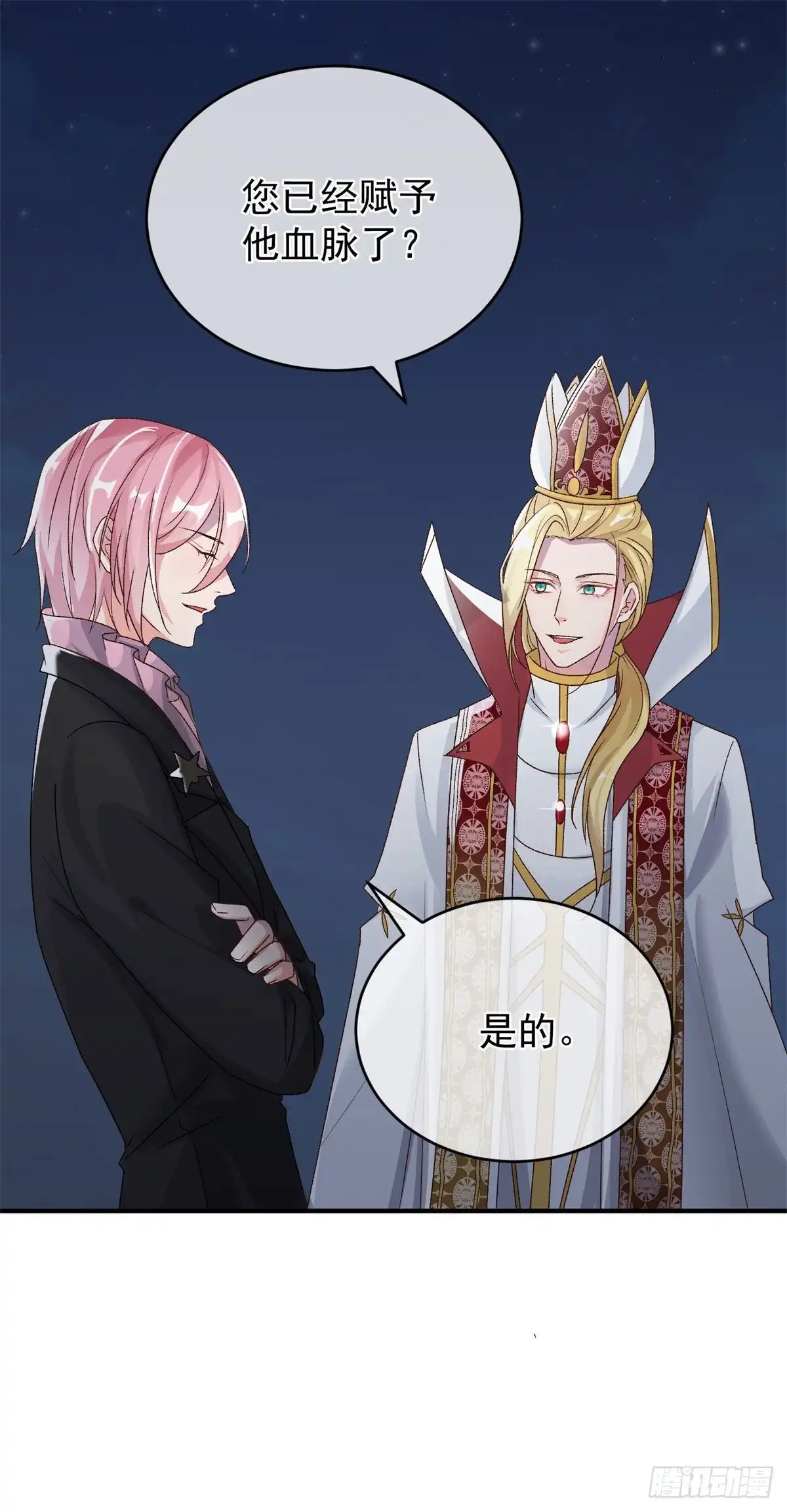 《冷血公爵攻略计划》第92话 无可奈何的安希尔 第2页