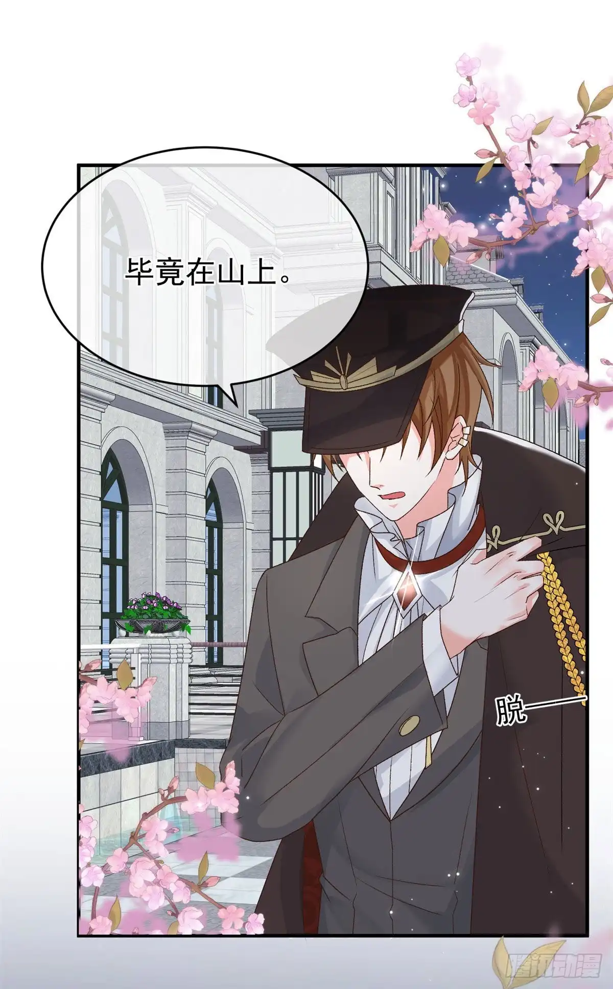《冷血公爵攻略计划》第92话 无可奈何的安希尔 第19页