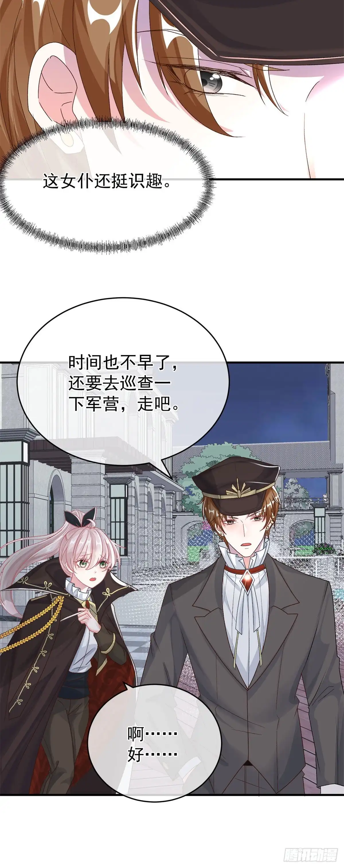 《冷血公爵攻略计划》第92话 无可奈何的安希尔 第23页