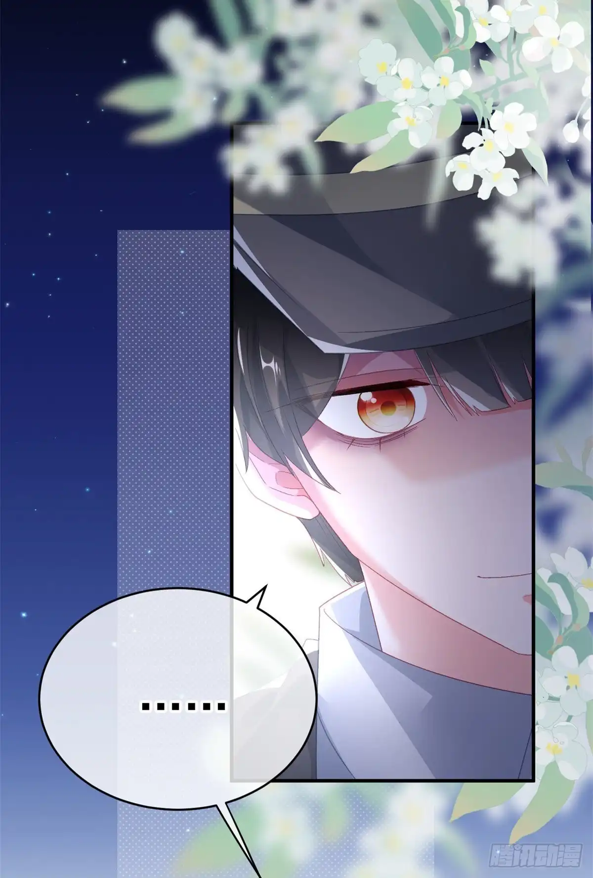 《冷血公爵攻略计划》第93话 她的朋友 第10页