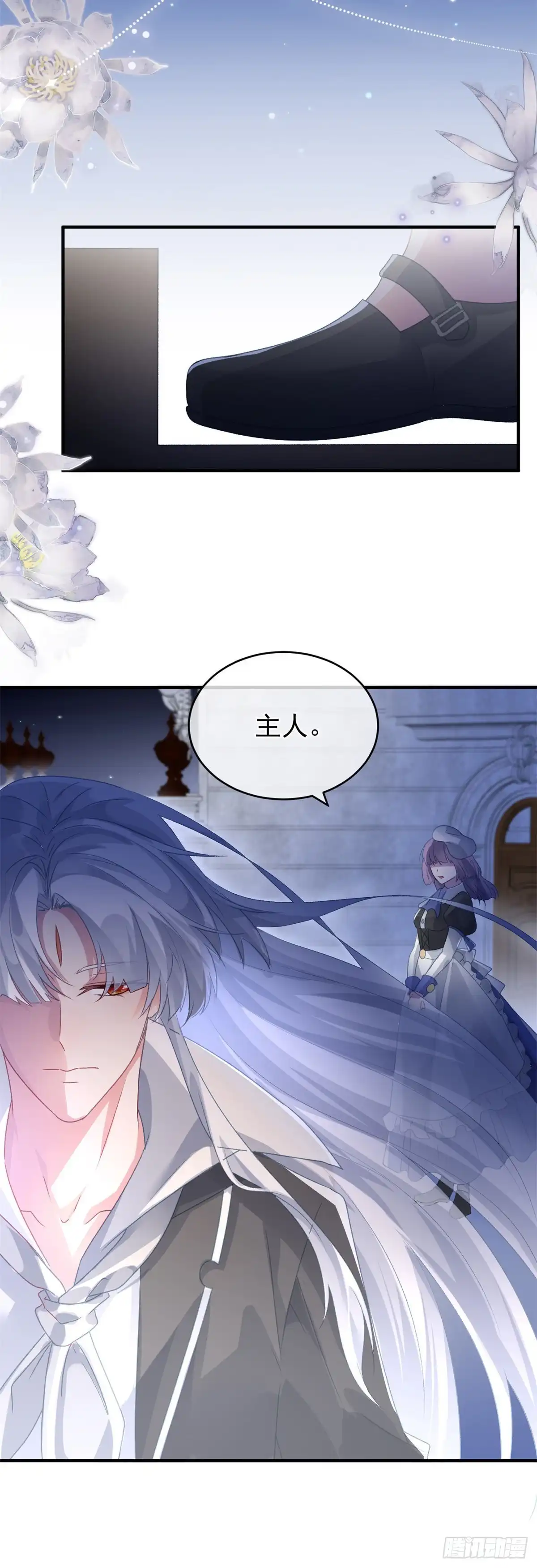 《冷血公爵攻略计划》第93话 她的朋友 第26页