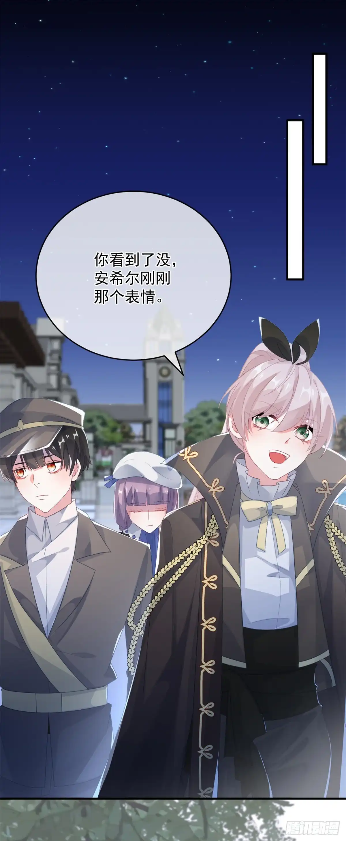 《冷血公爵攻略计划》第93话 她的朋友 第2页