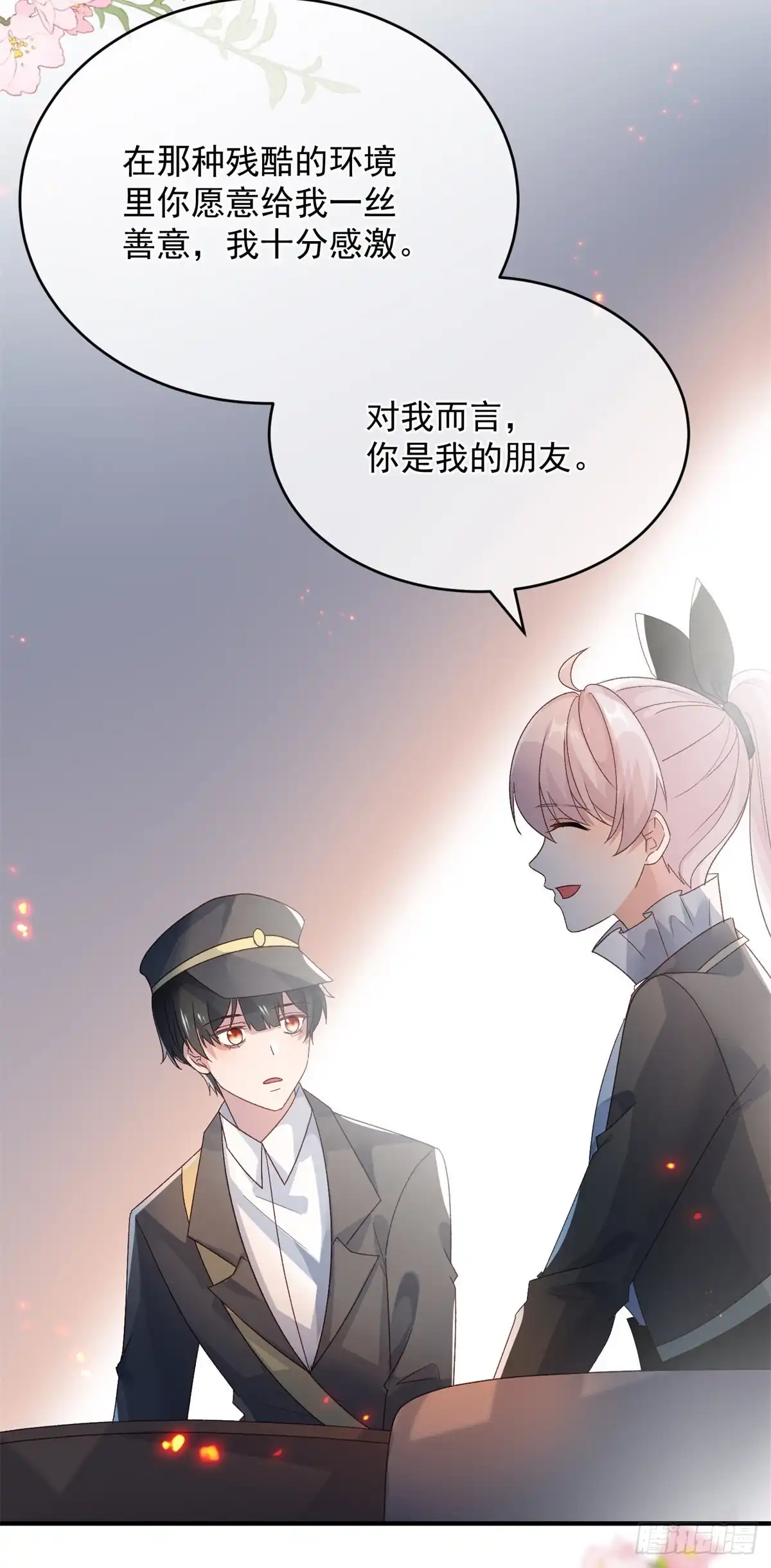 《冷血公爵攻略计划》第93话 她的朋友 第23页