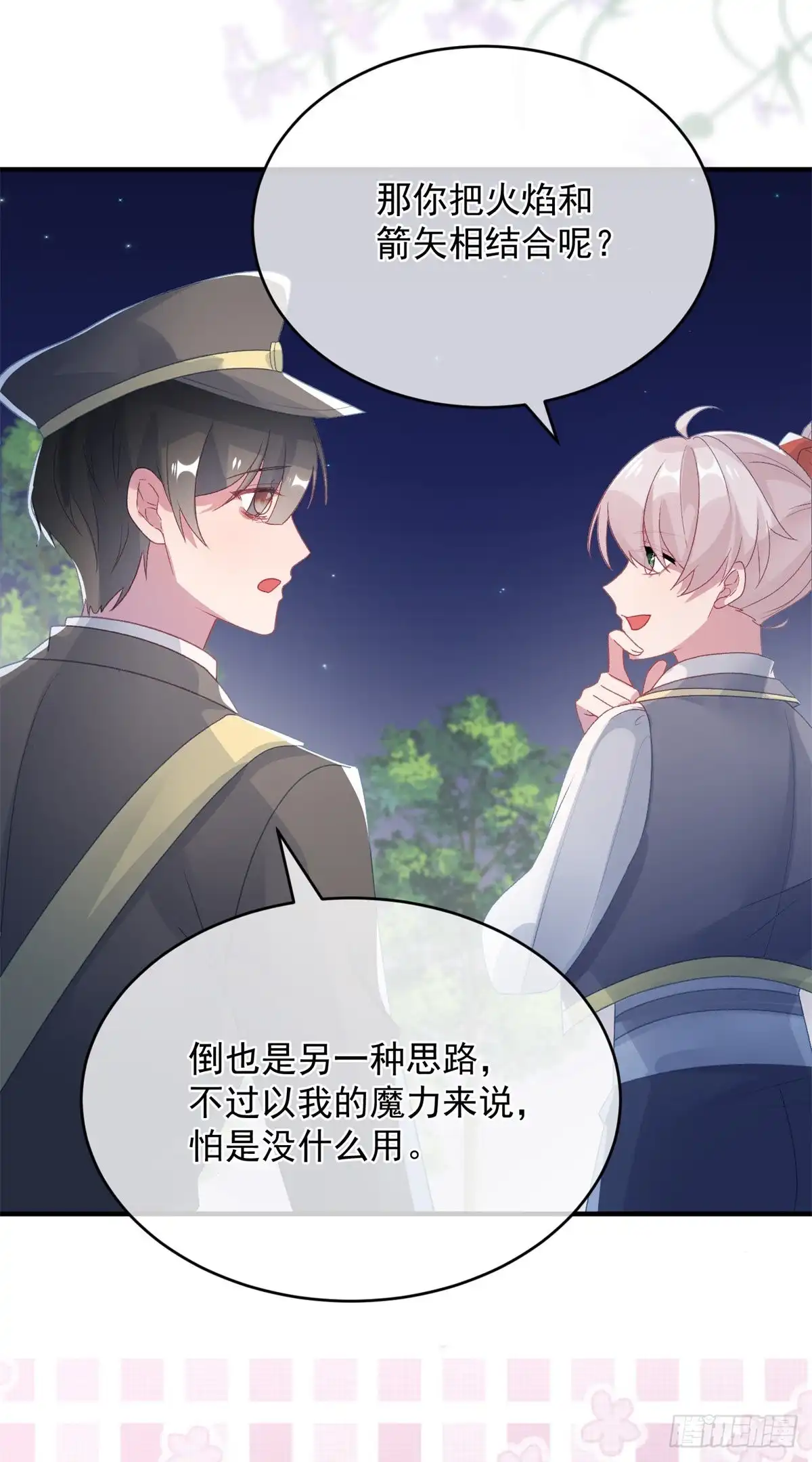 《冷血公爵攻略计划》第94话 贝拉的主意 第18页
