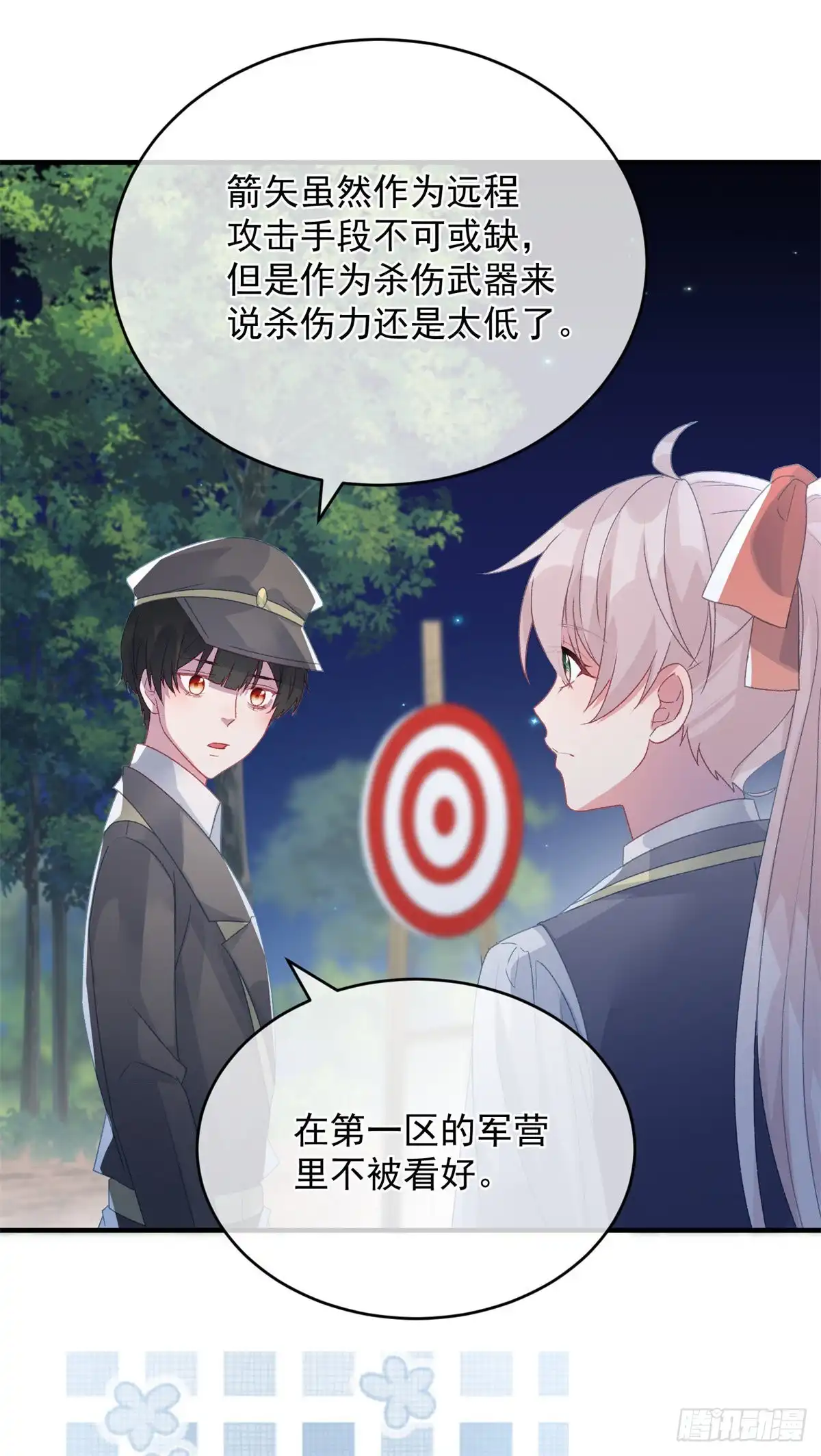 《冷血公爵攻略计划》第94话 贝拉的主意 第8页