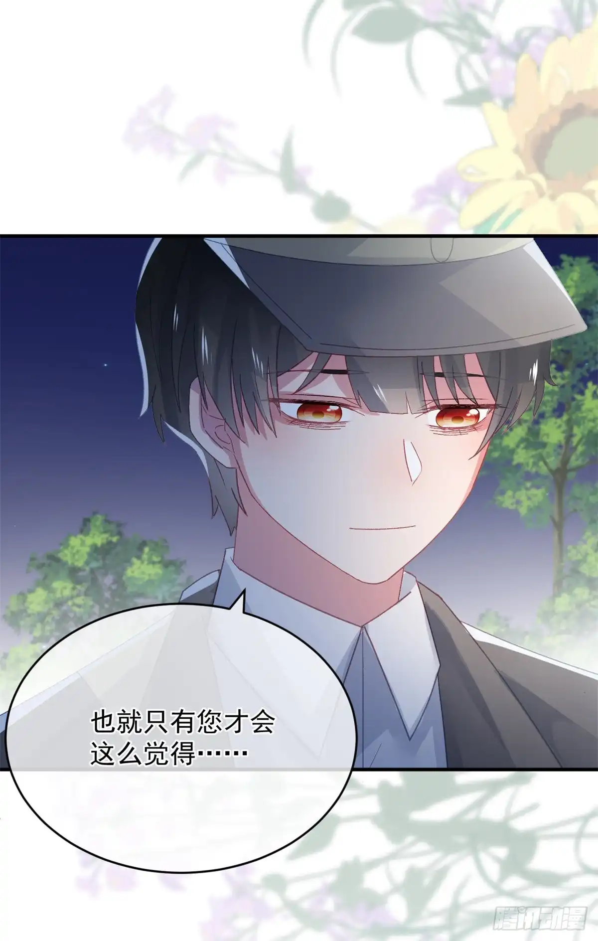《冷血公爵攻略计划》第94话 贝拉的主意 第17页
