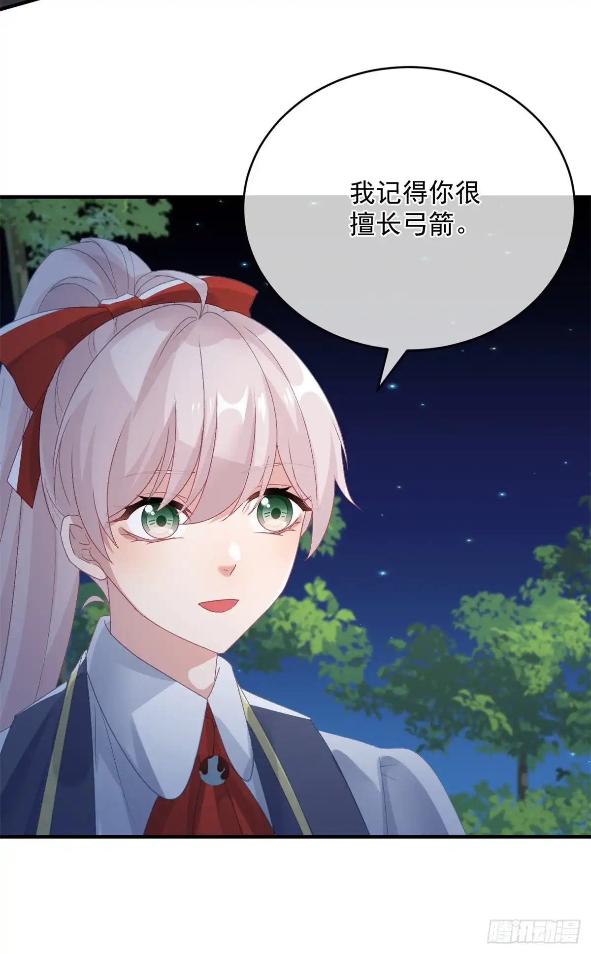 《冷血公爵攻略计划》第94话 贝拉的主意 第5页