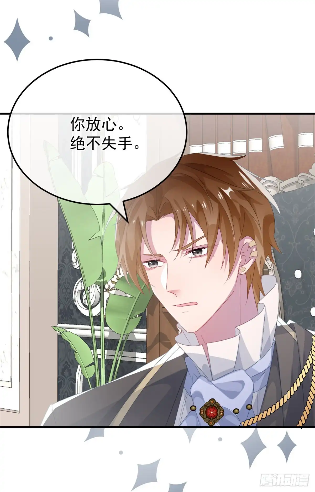 《冷血公爵攻略计划》第94话 贝拉的主意 第28页