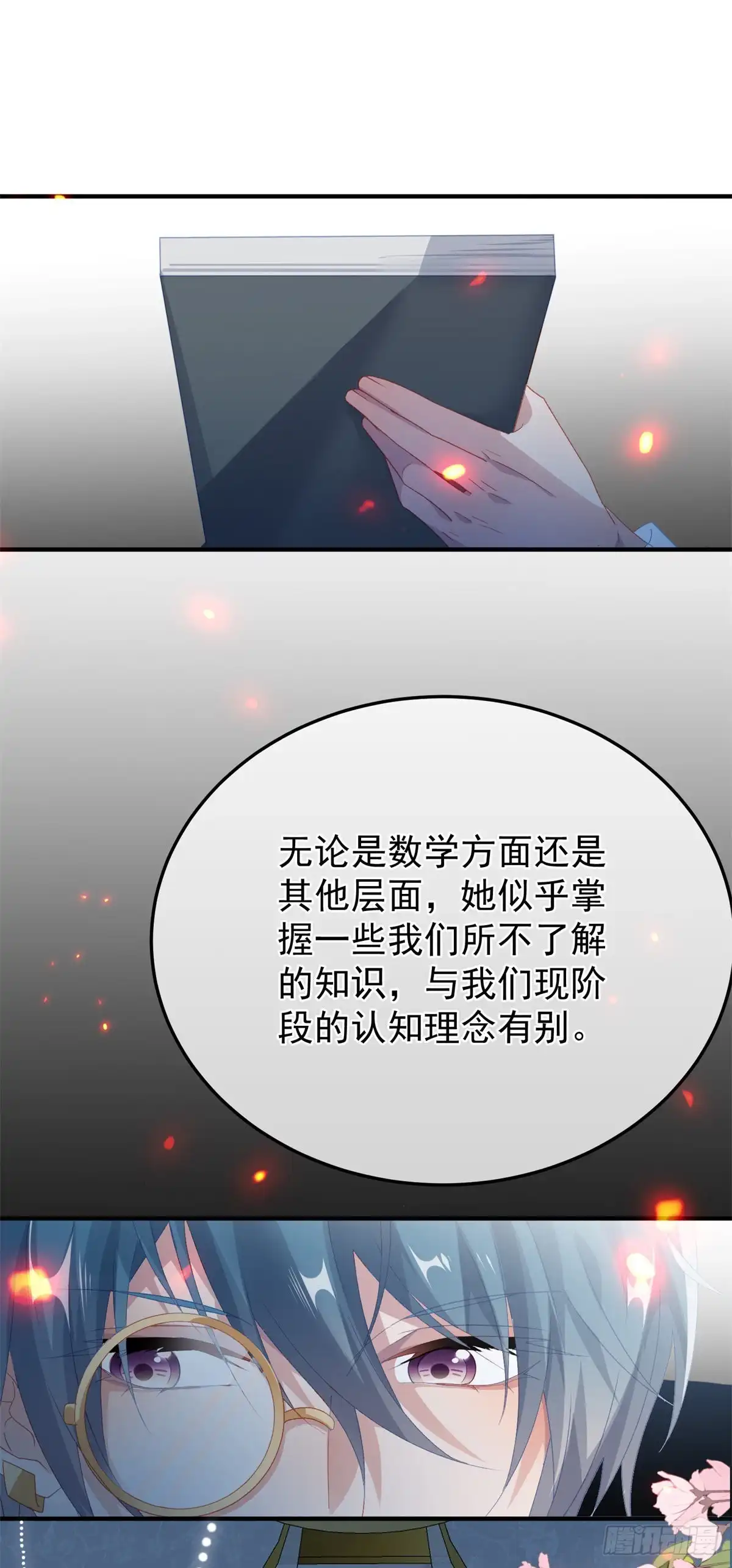 《冷血公爵攻略计划》第94话 贝拉的主意 第31页