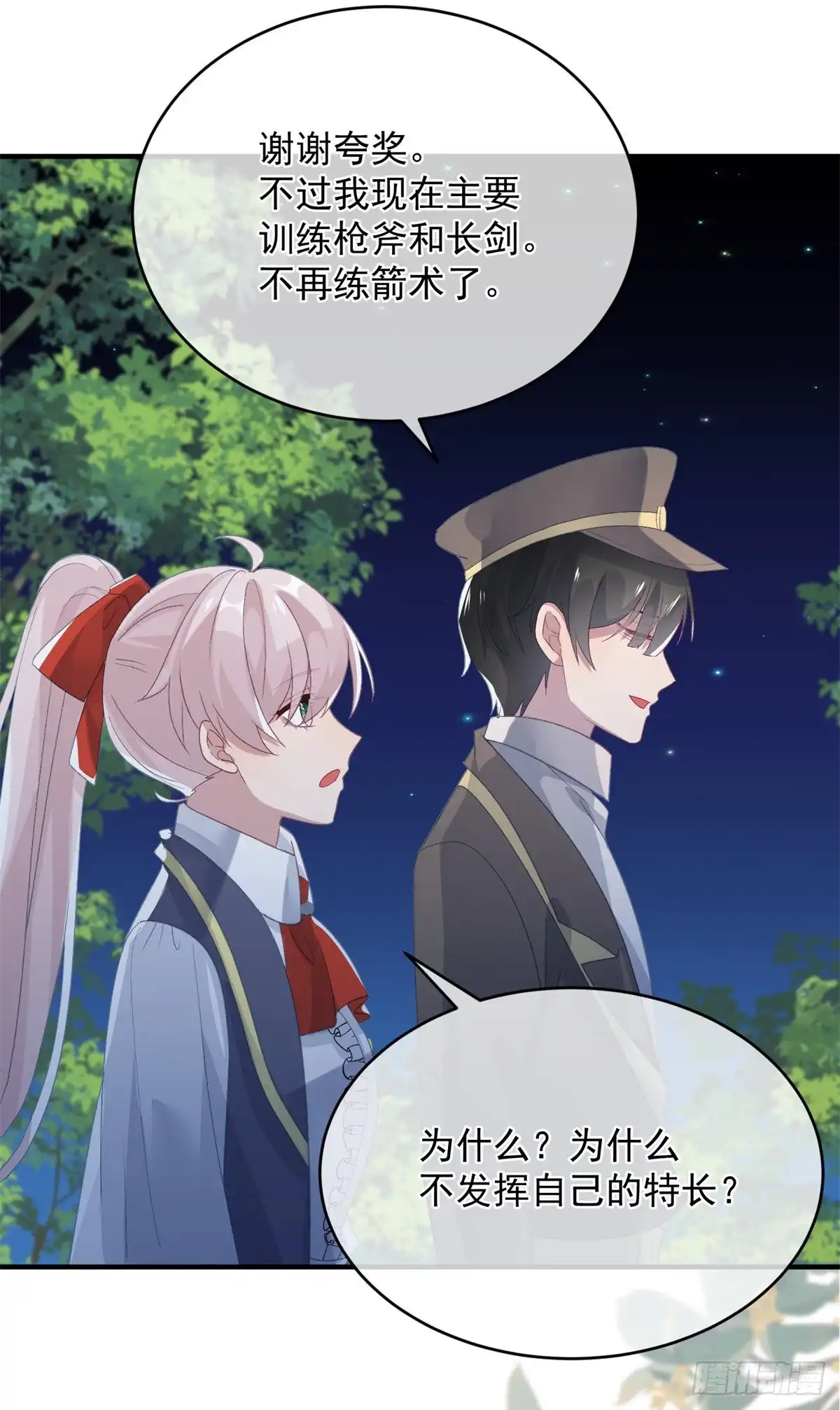 《冷血公爵攻略计划》第94话 贝拉的主意 第6页